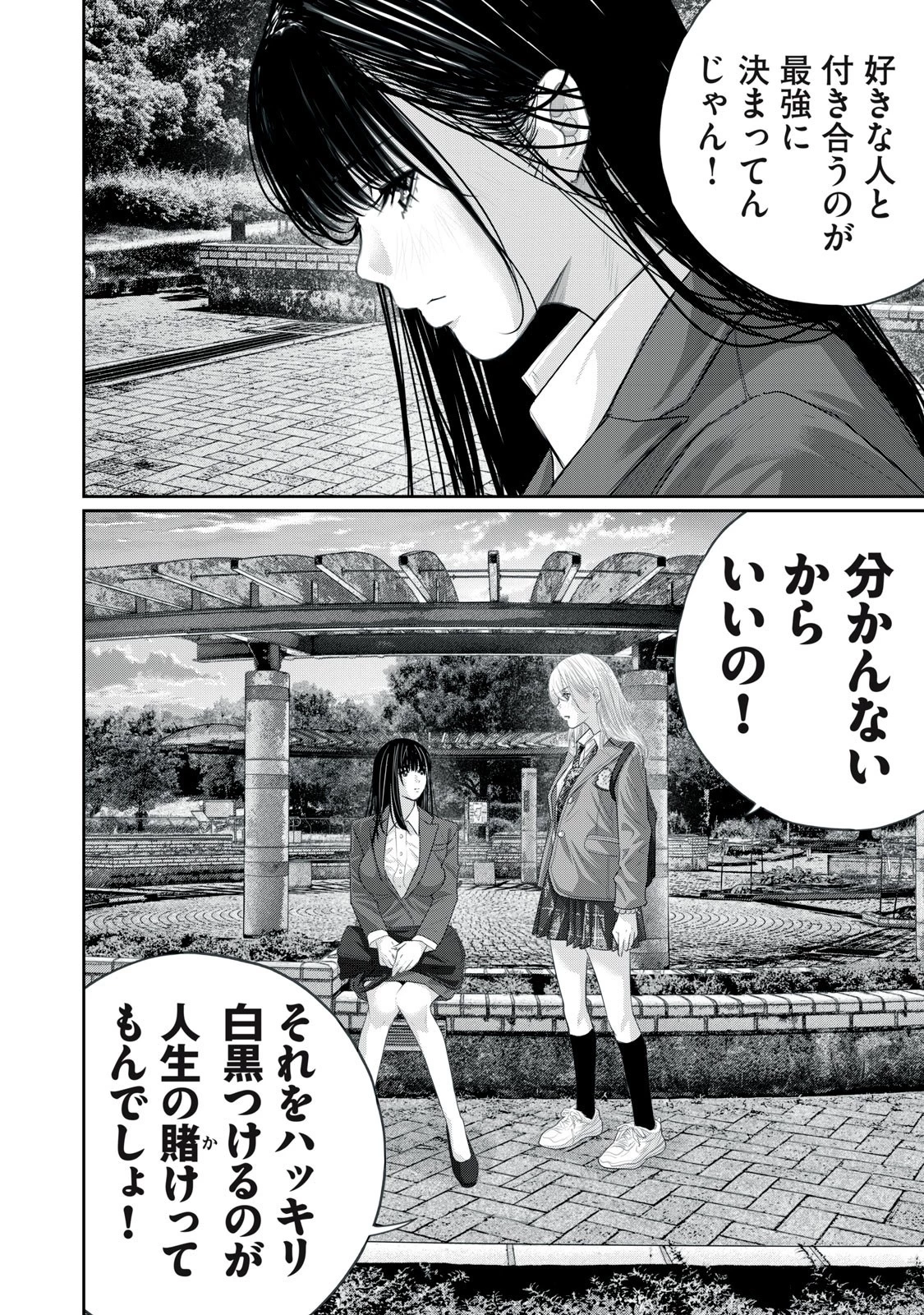 召し上げ女子 小梅ちゃん 第18話 - 14