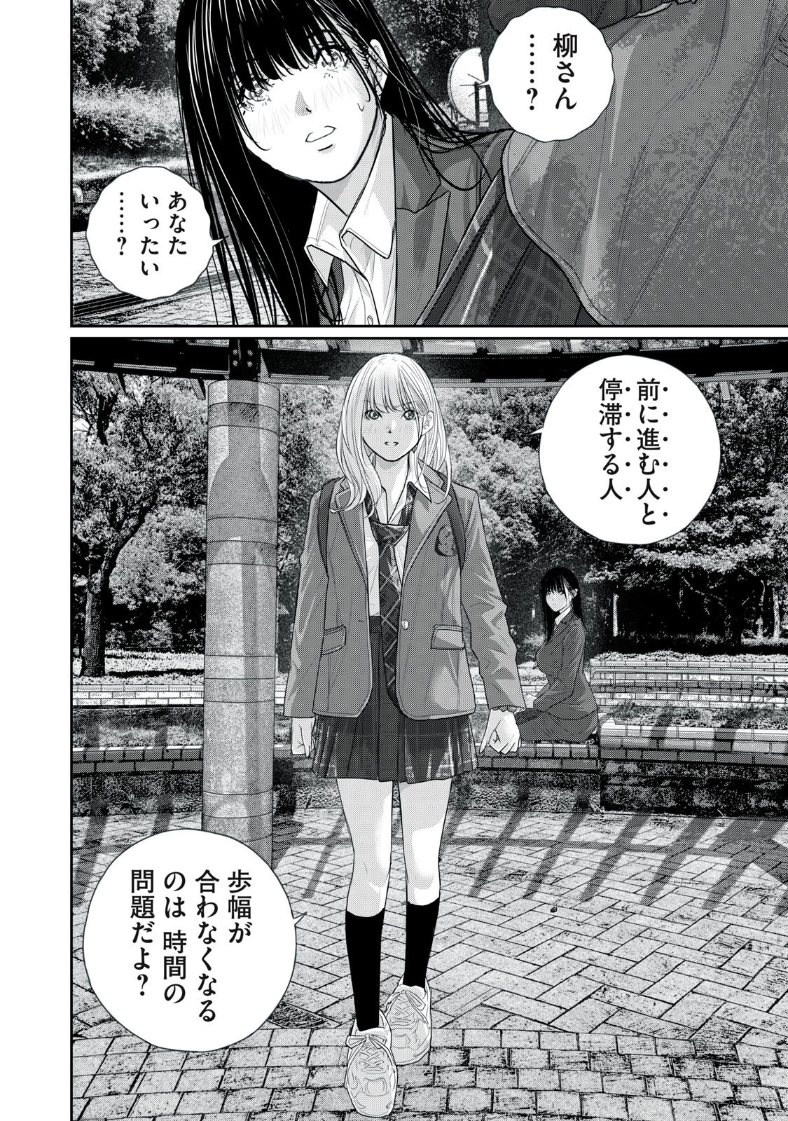 召し上げ女子 小梅ちゃん 第18話 - 16