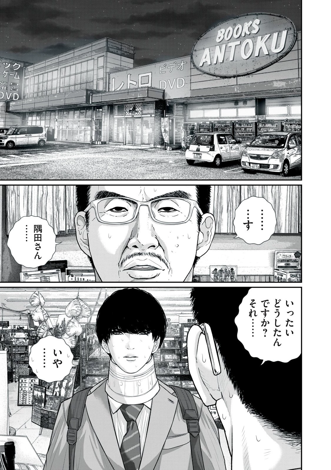 召し上げ女子 小梅ちゃん 第18話 - 17