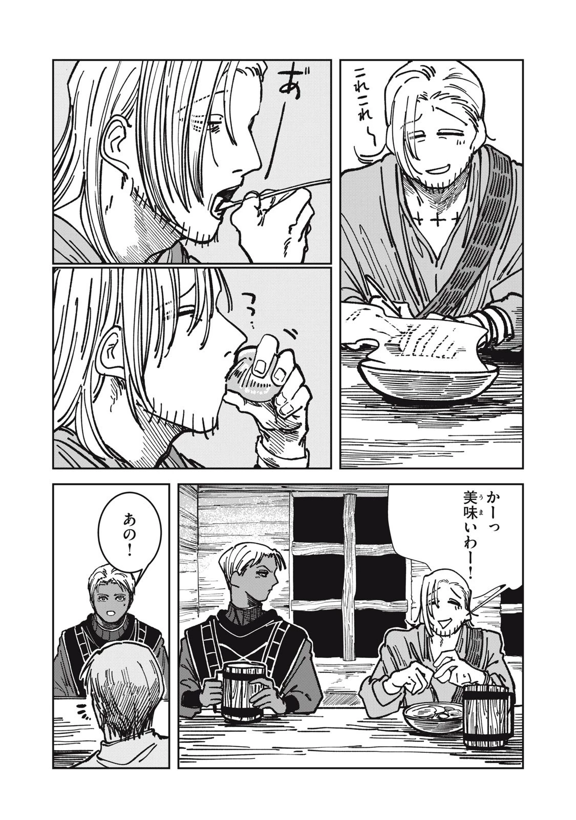 異世界辺境メシ 第27話 - 9