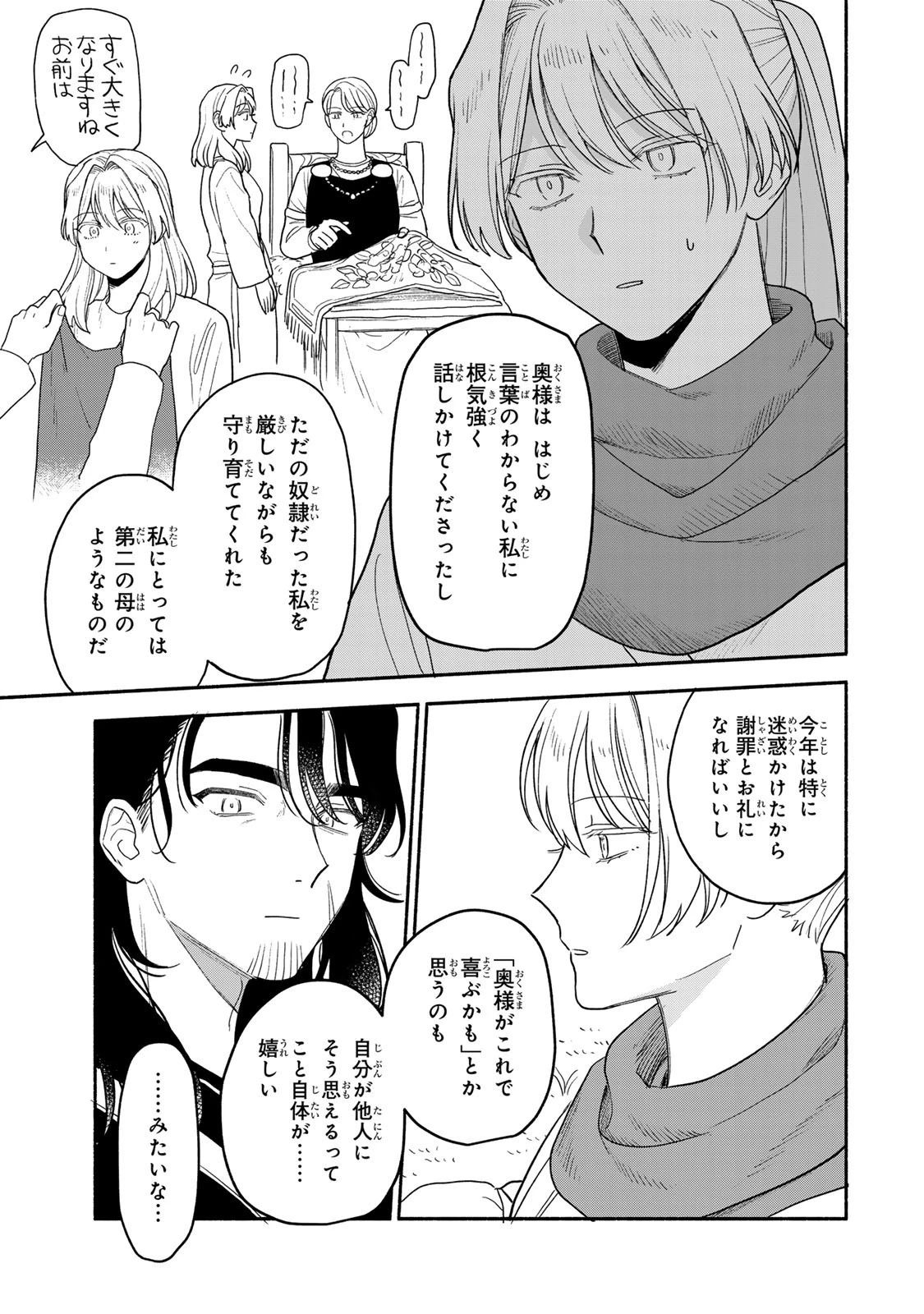 弱虫ロロ 第19話 - 3