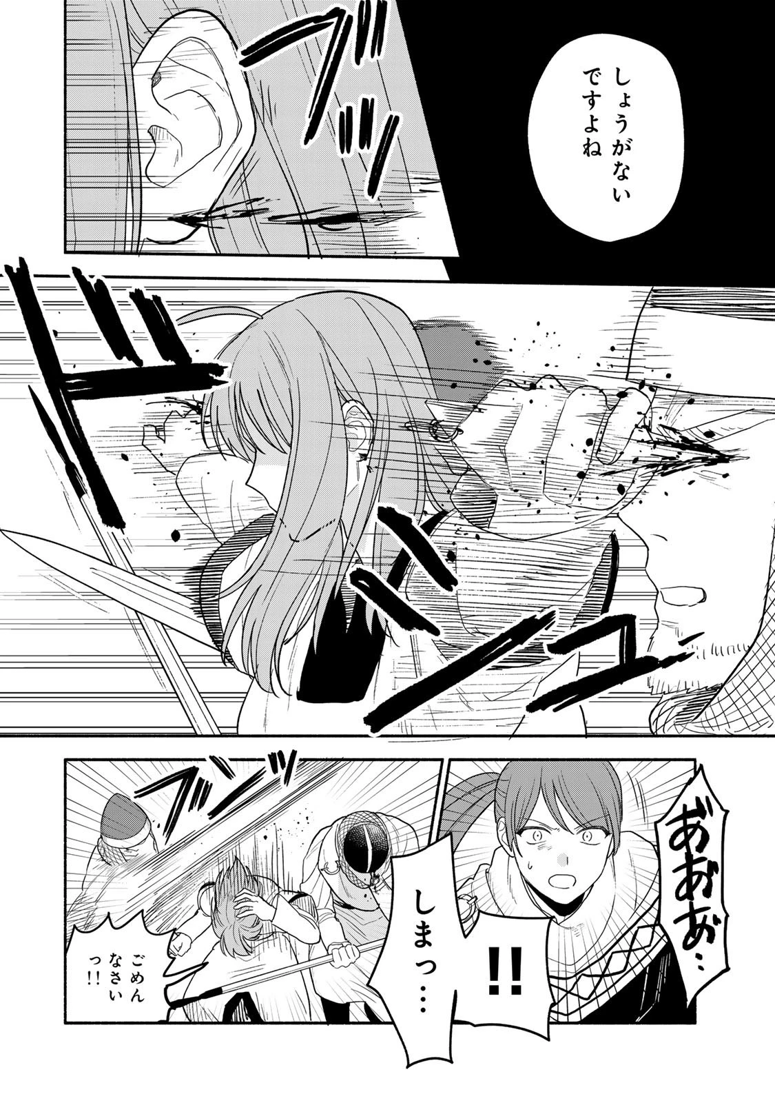 弱虫ロロ 第19話 - 8