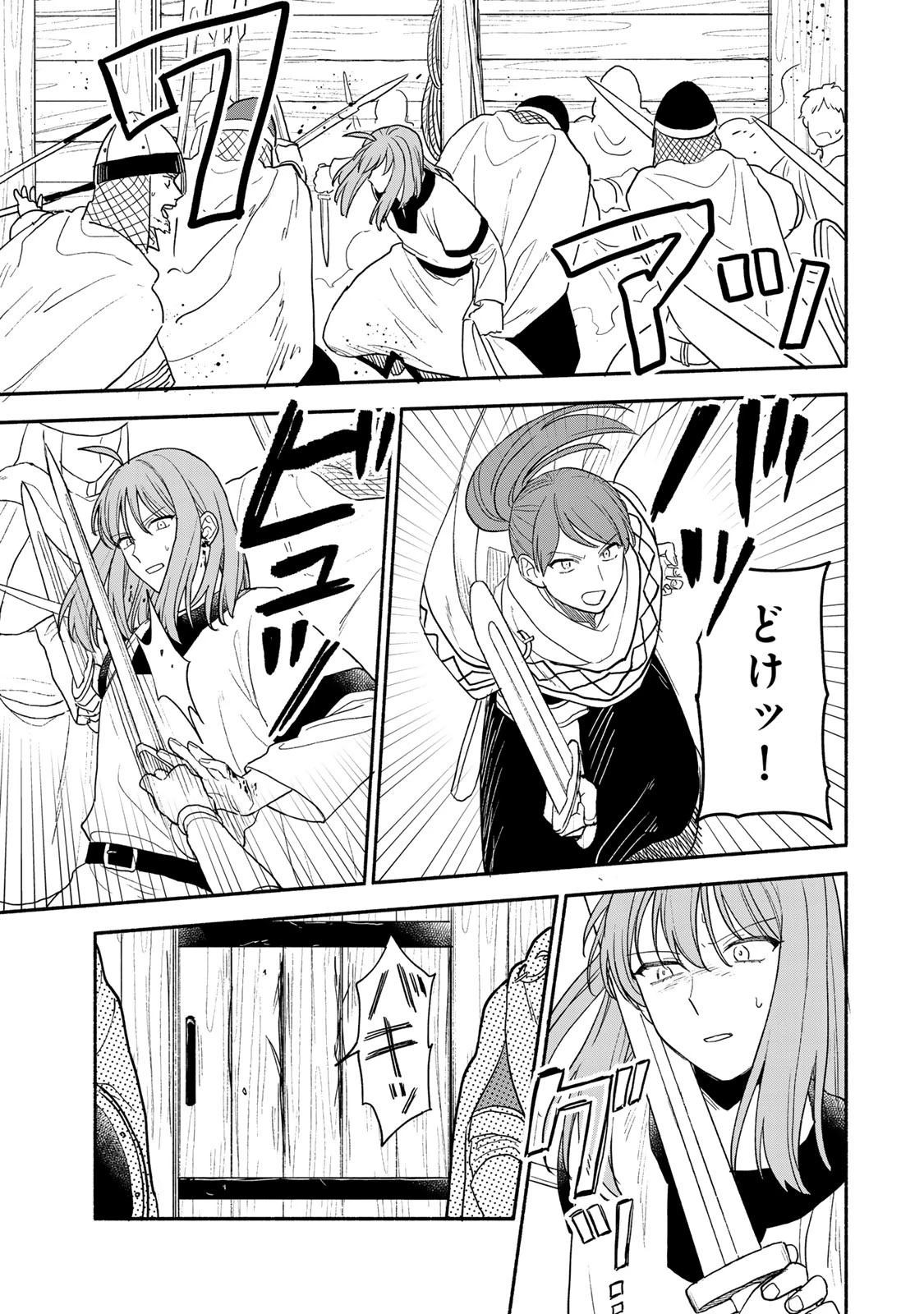 弱虫ロロ 第19話 - 9