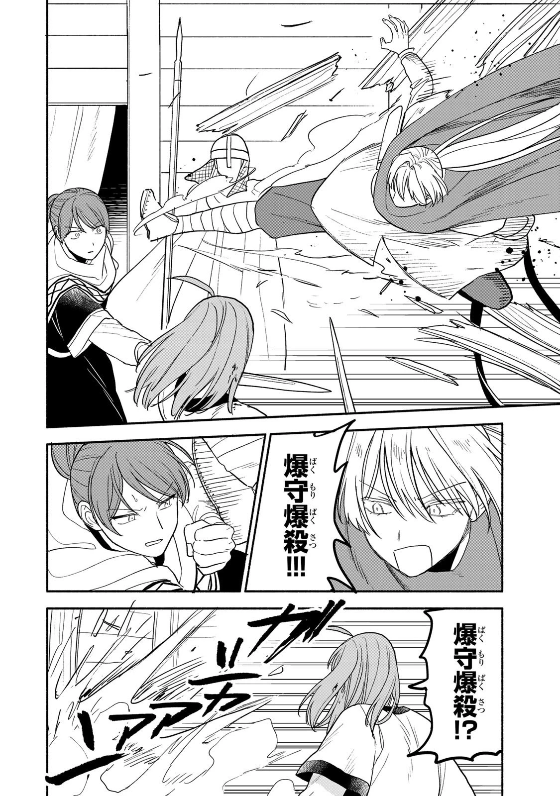 弱虫ロロ 第19話 - 10