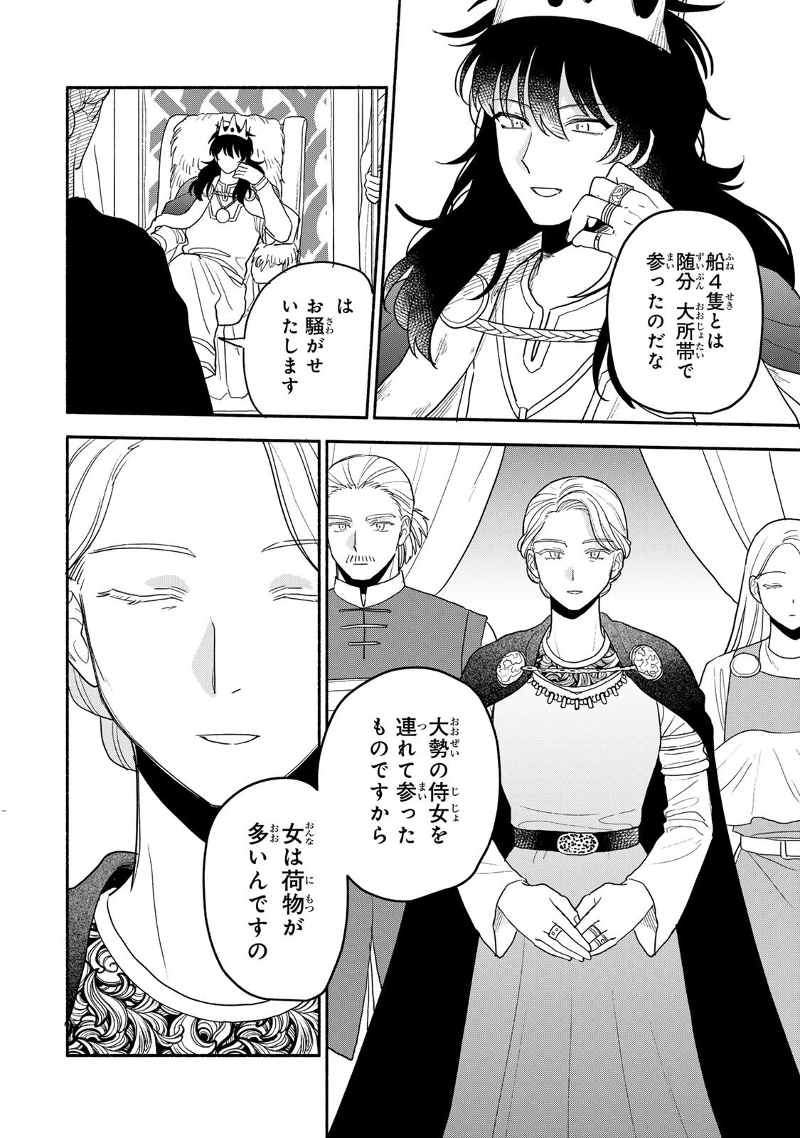 弱虫ロロ 第19話 - 16