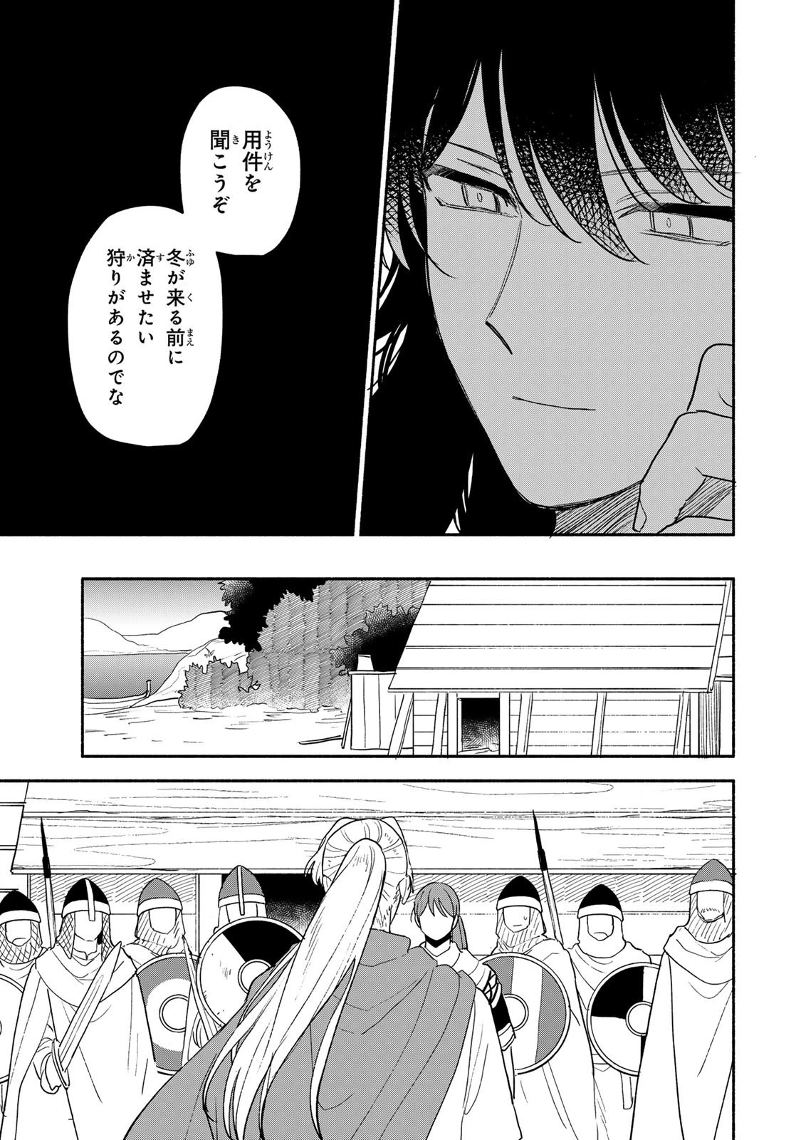 弱虫ロロ 第19話 - 17