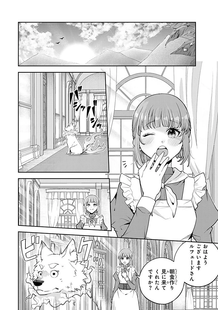 婚約破棄された飯炊き令嬢の私は冷酷公爵と専属契約しました～ですが胃袋を掴んだ結果、冷たかった公爵様がどんどん優しくなっています～ 第4.2話 - 2