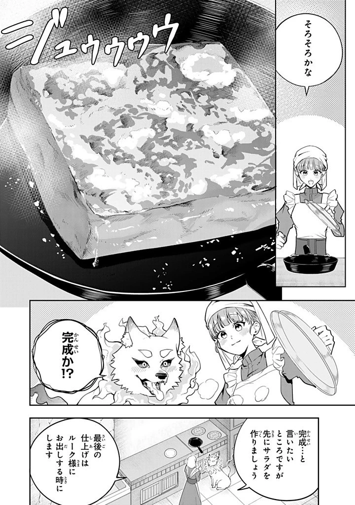 婚約破棄された飯炊き令嬢の私は冷酷公爵と専属契約しました～ですが胃袋を掴んだ結果、冷たかった公爵様がどんどん優しくなっています～ 第4.2話 - 6