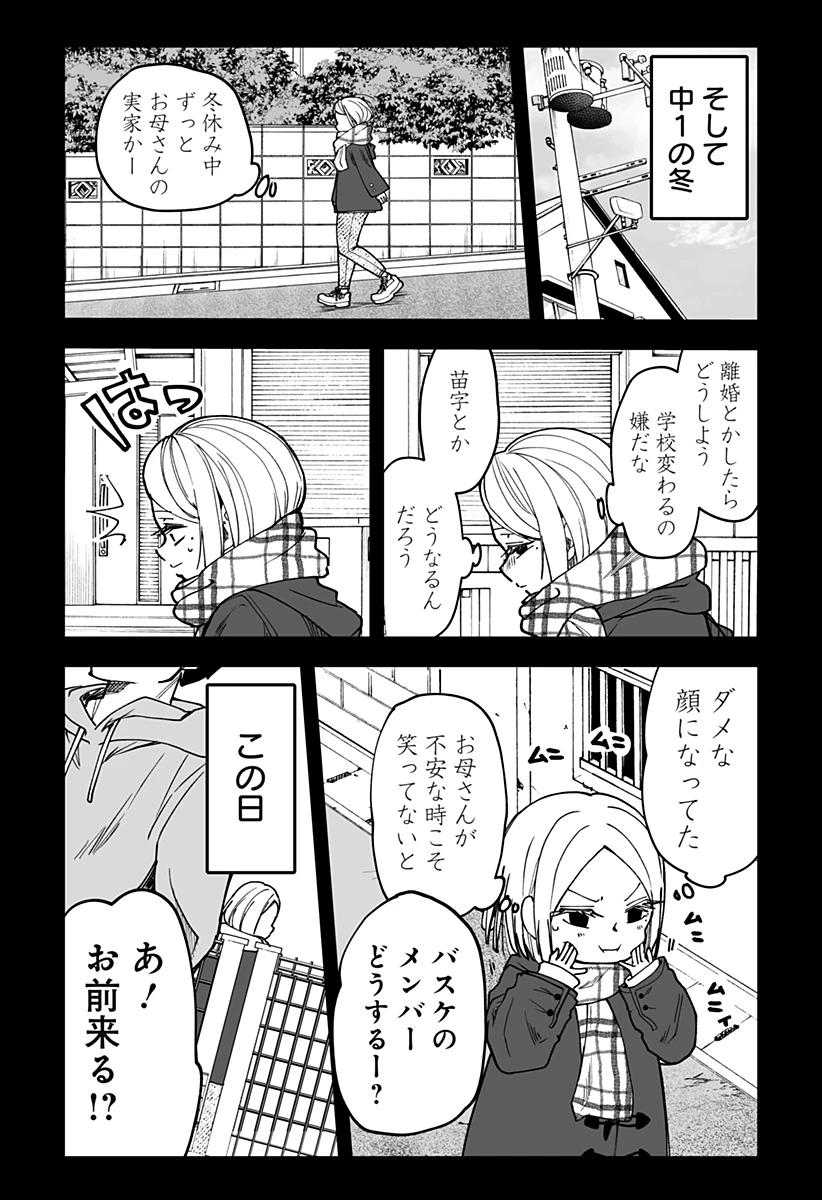 気になる来見さん! 第12話 - 9