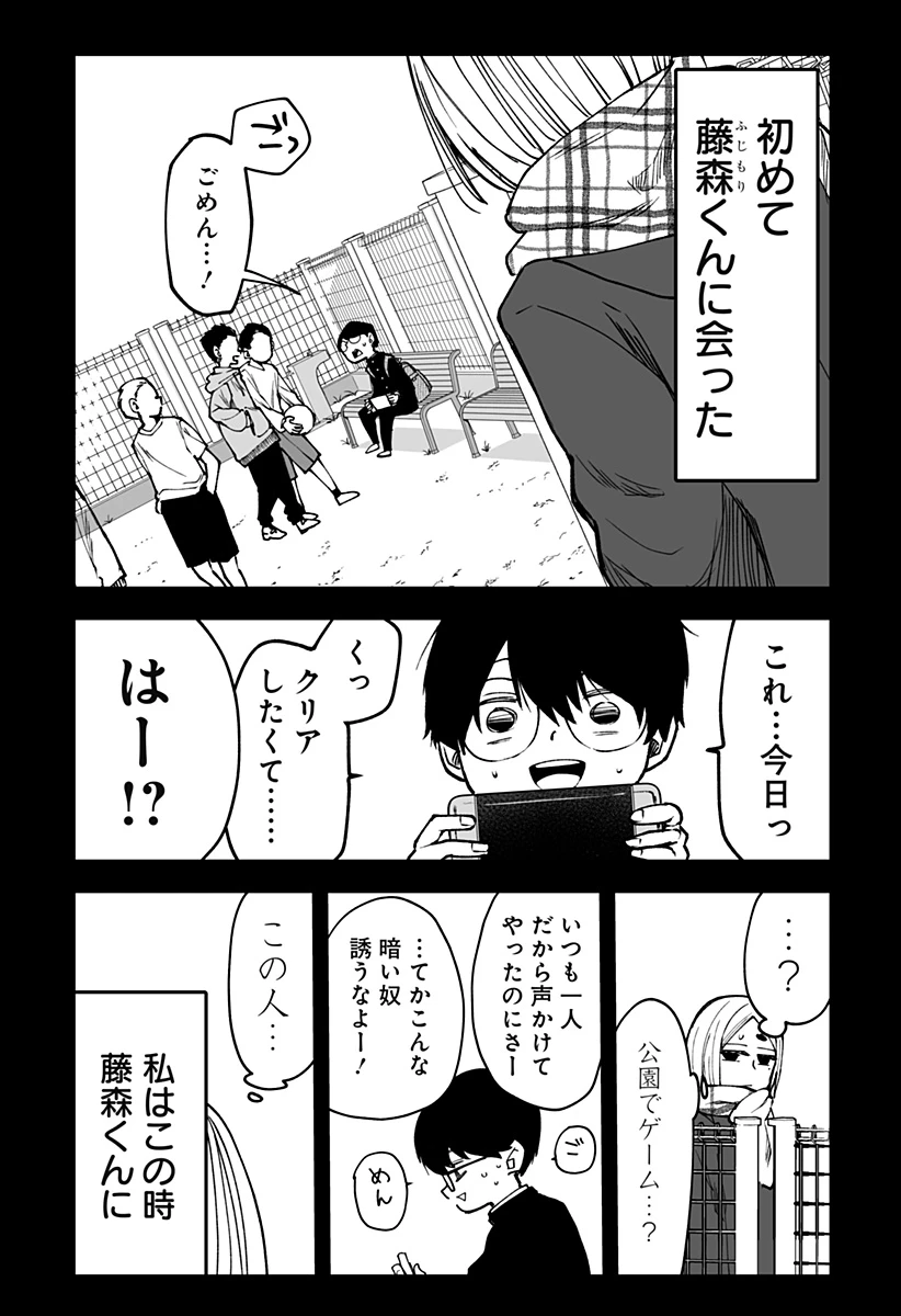 気になる来見さん! 第12話 - 10