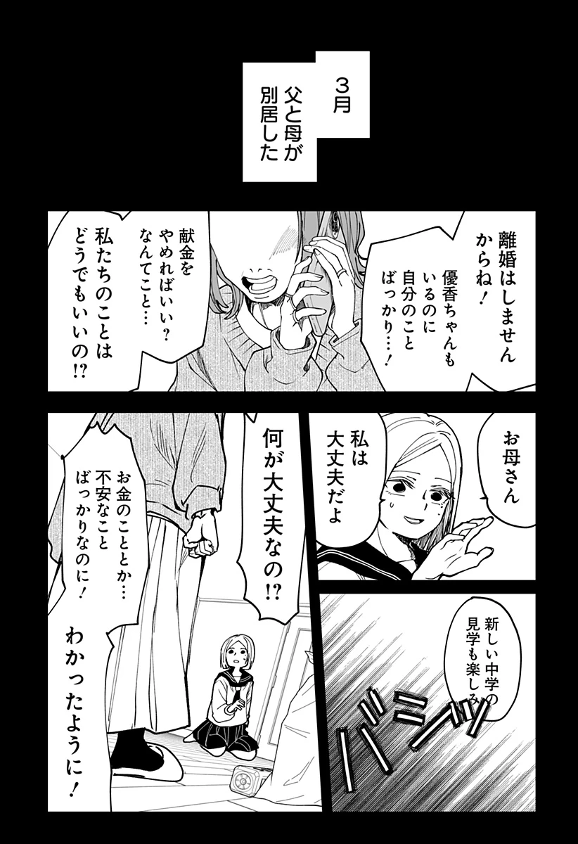 気になる来見さん! 第12話 - 12