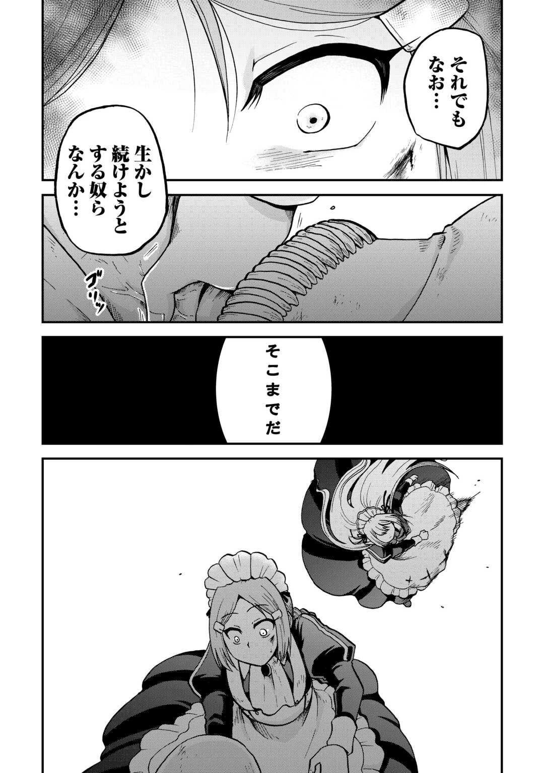 前世は剣帝。今生クズ王子 第52話 - 16
