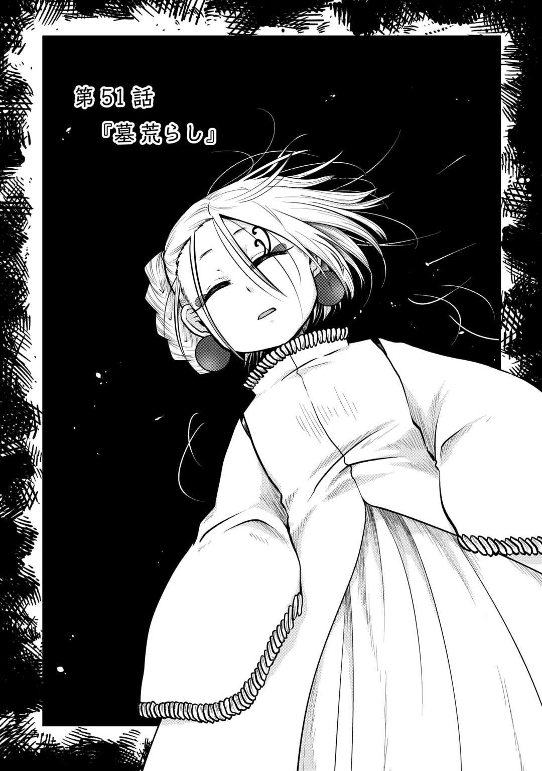 前世は剣帝。今生クズ王子 第51話 - 1