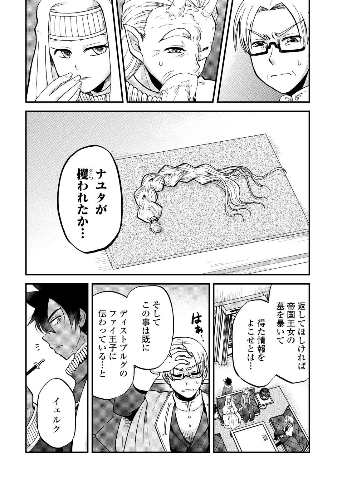 前世は剣帝。今生クズ王子 第51話 - 2
