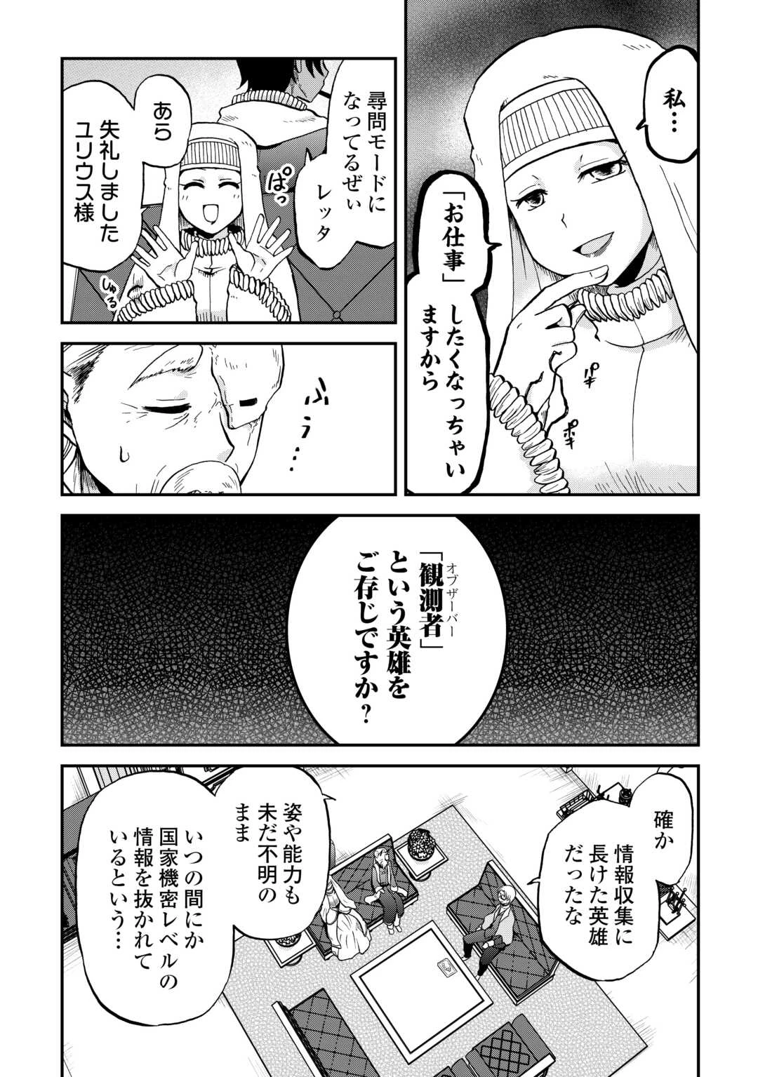 前世は剣帝。今生クズ王子 第51話 - 5