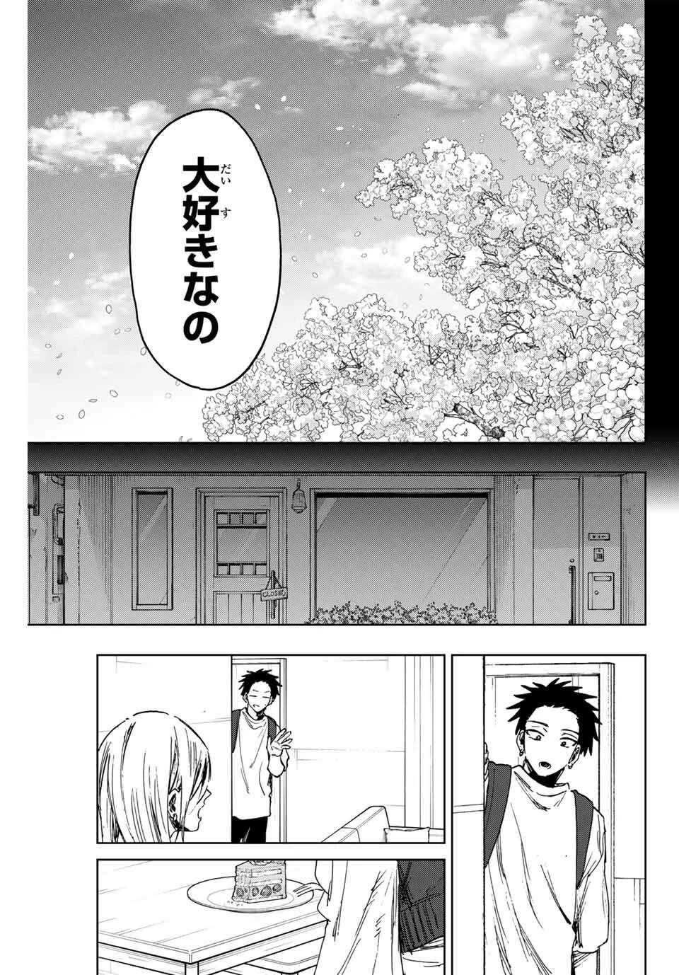 薫る花は凛と咲く 第156話 - 23