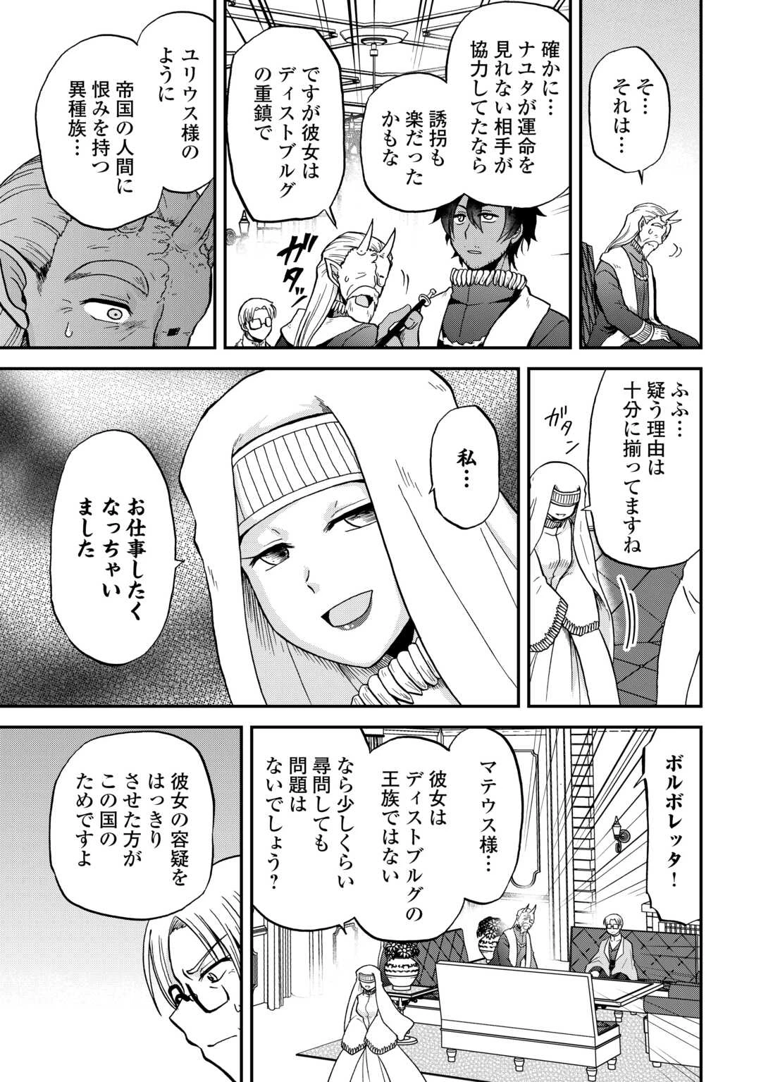 前世は剣帝。今生クズ王子 第51話 - 7