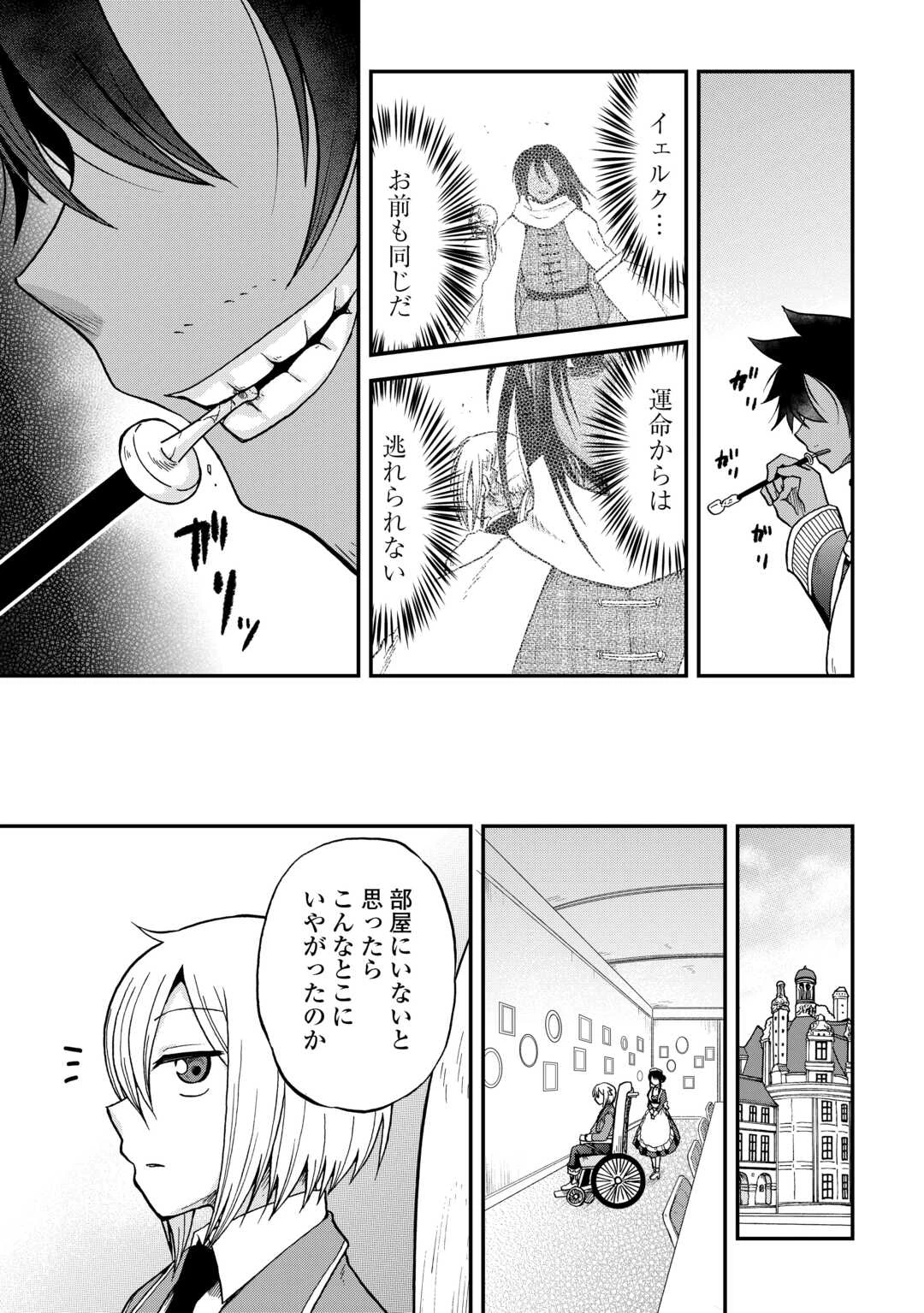 前世は剣帝。今生クズ王子 第51話 - 9