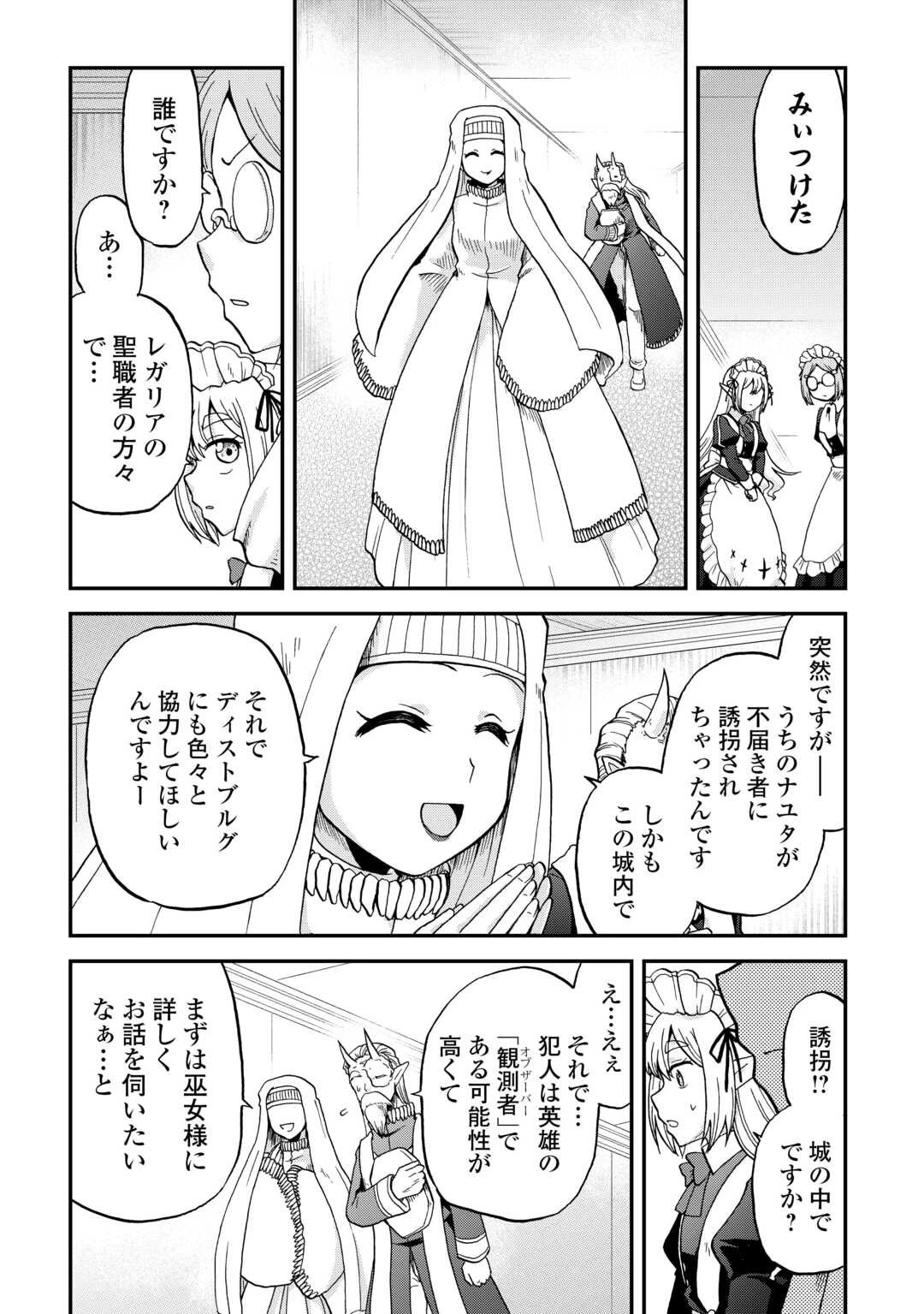 前世は剣帝。今生クズ王子 第51話 - 14