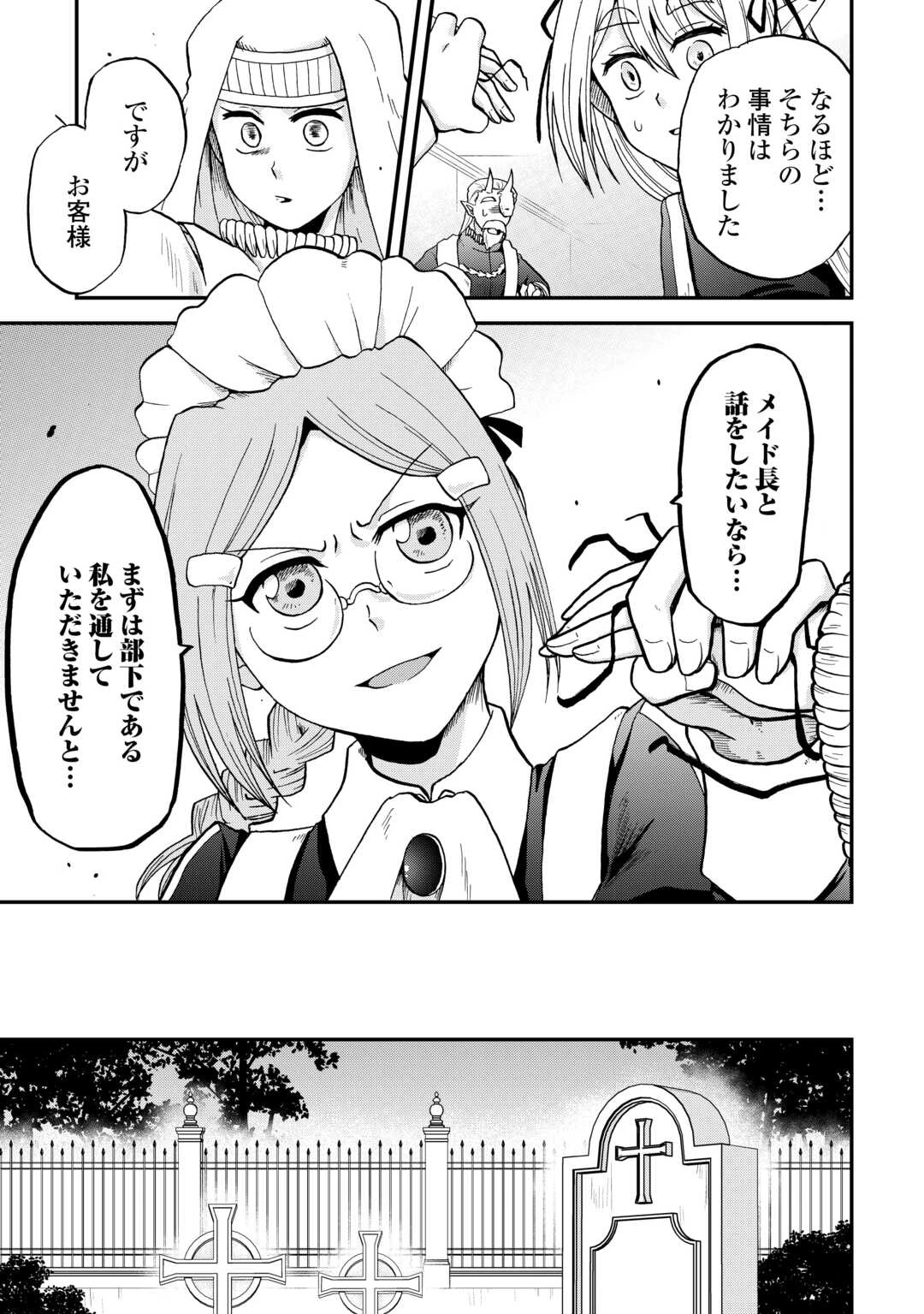 前世は剣帝。今生クズ王子 第51話 - 17