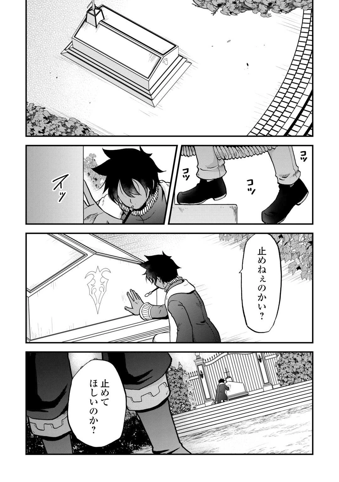 前世は剣帝。今生クズ王子 第51話 - 18