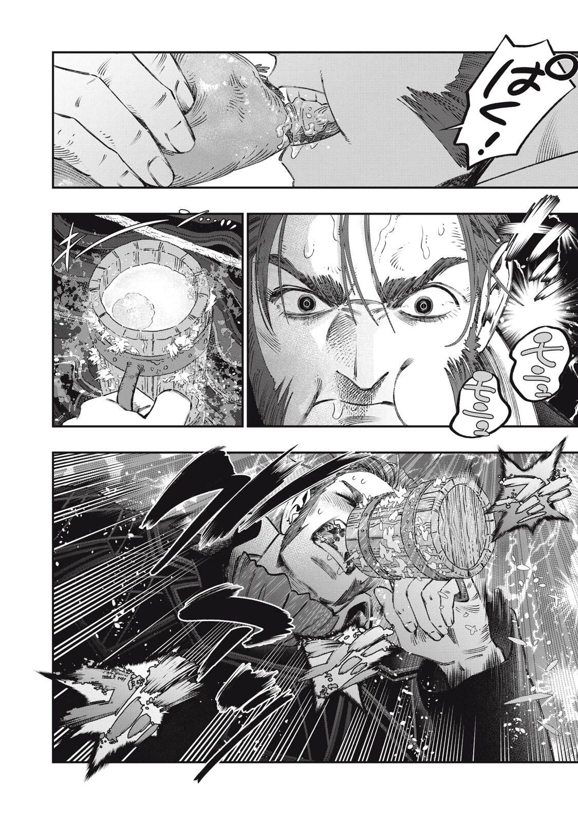 高度に発達した医学は魔法と区別がつかない 第31.1話 - 6