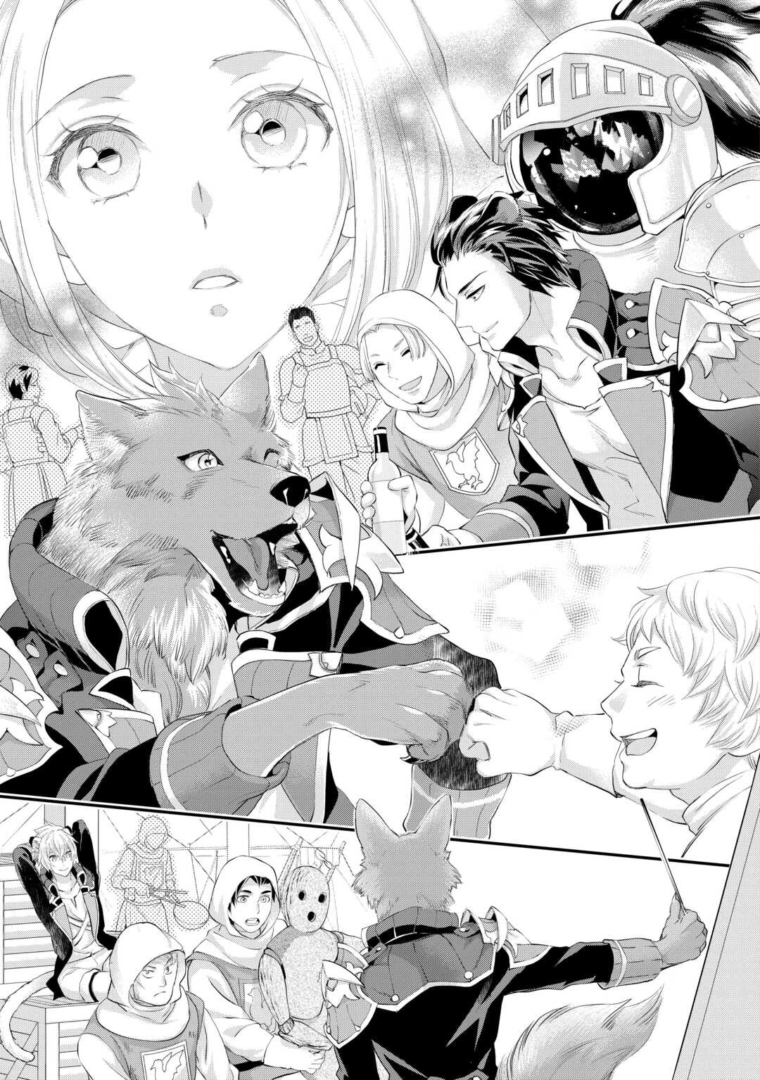 令嬢はまったりをご所望。 第50話 - 11