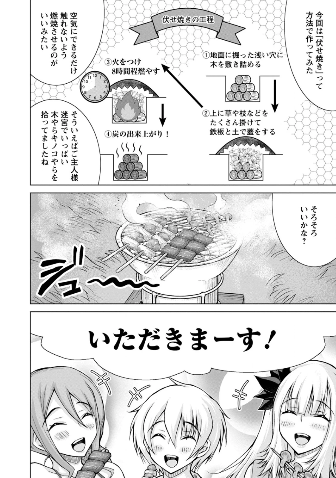 のんべんだらりな転生者～貧乏農家を満喫す～ 第29.3話 - 1