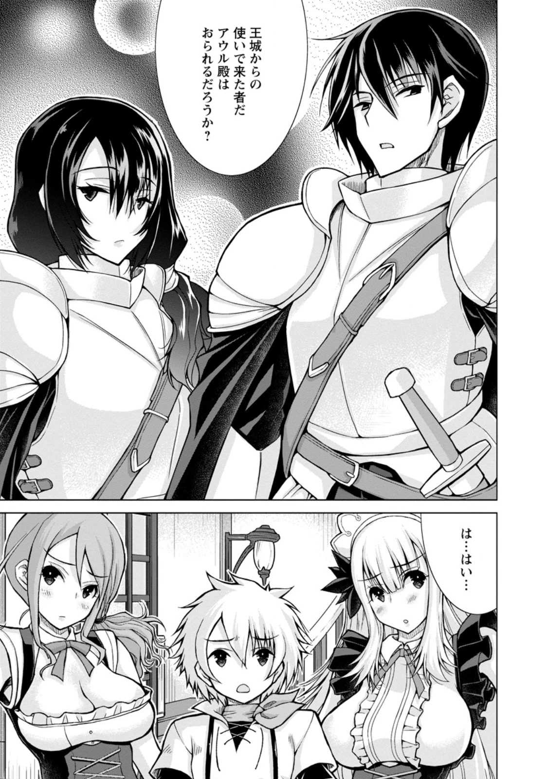 のんべんだらりな転生者～貧乏農家を満喫す～ 第29.3話 - 4