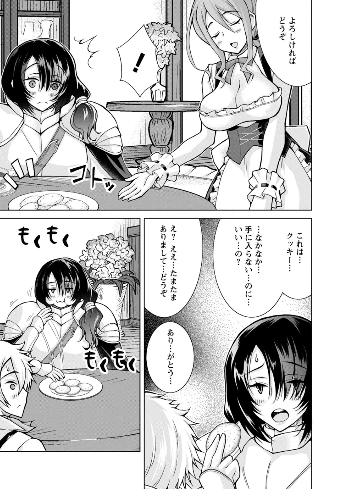 のんべんだらりな転生者～貧乏農家を満喫す～ 第29.3話 - 6