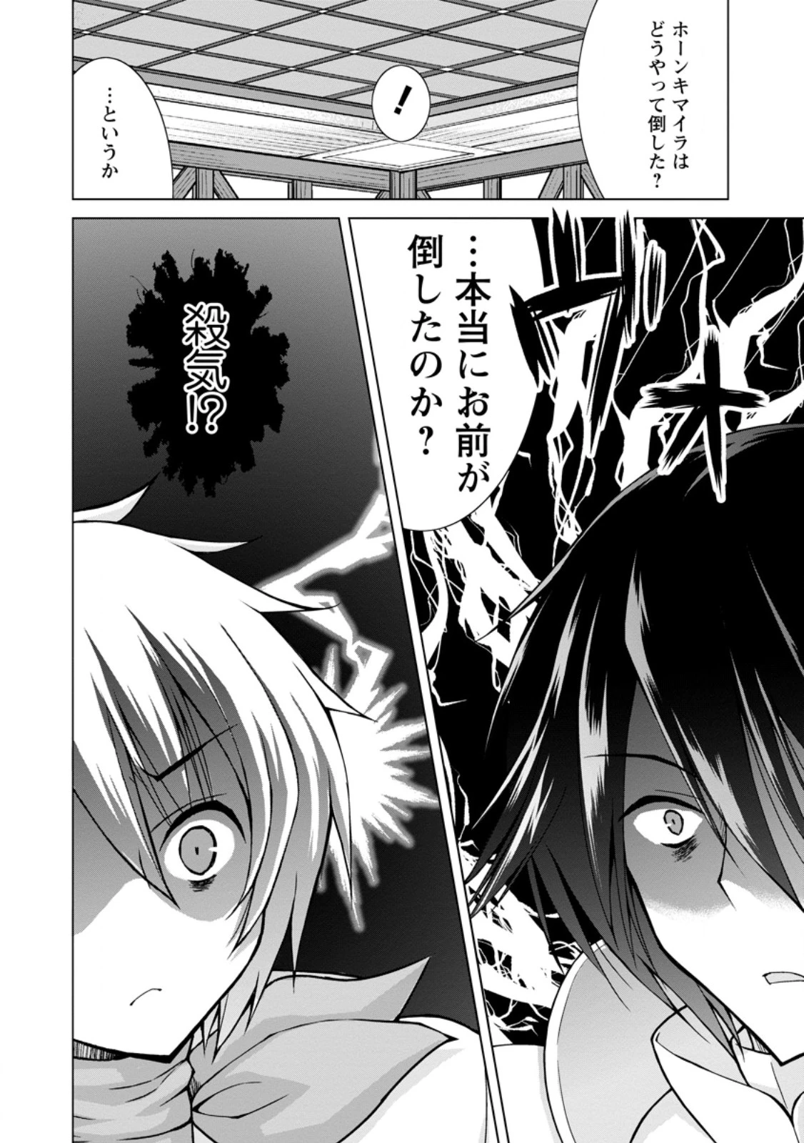 のんべんだらりな転生者～貧乏農家を満喫す～ 第29.3話 - 9