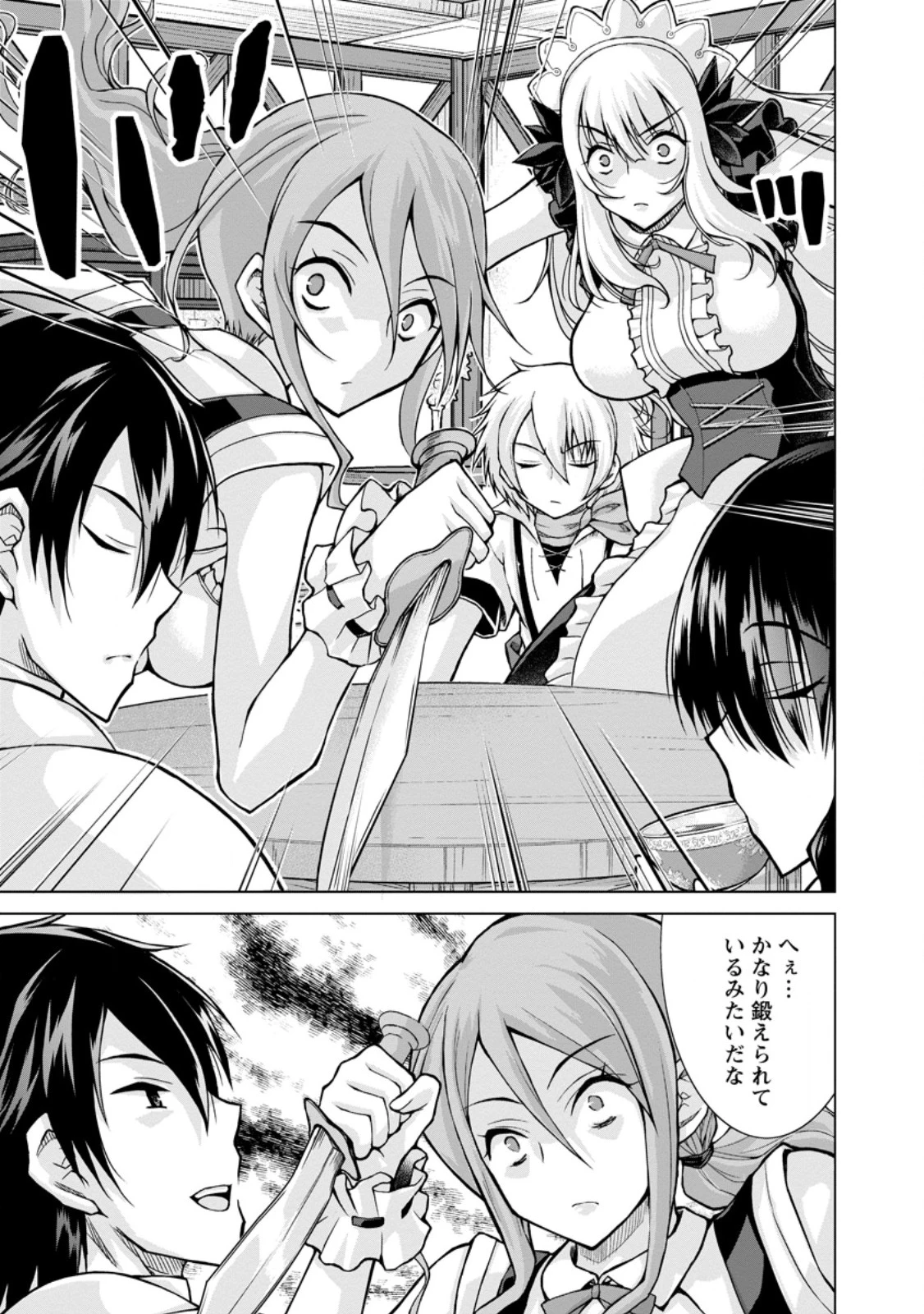 のんべんだらりな転生者～貧乏農家を満喫す～ 第29.3話 - 10