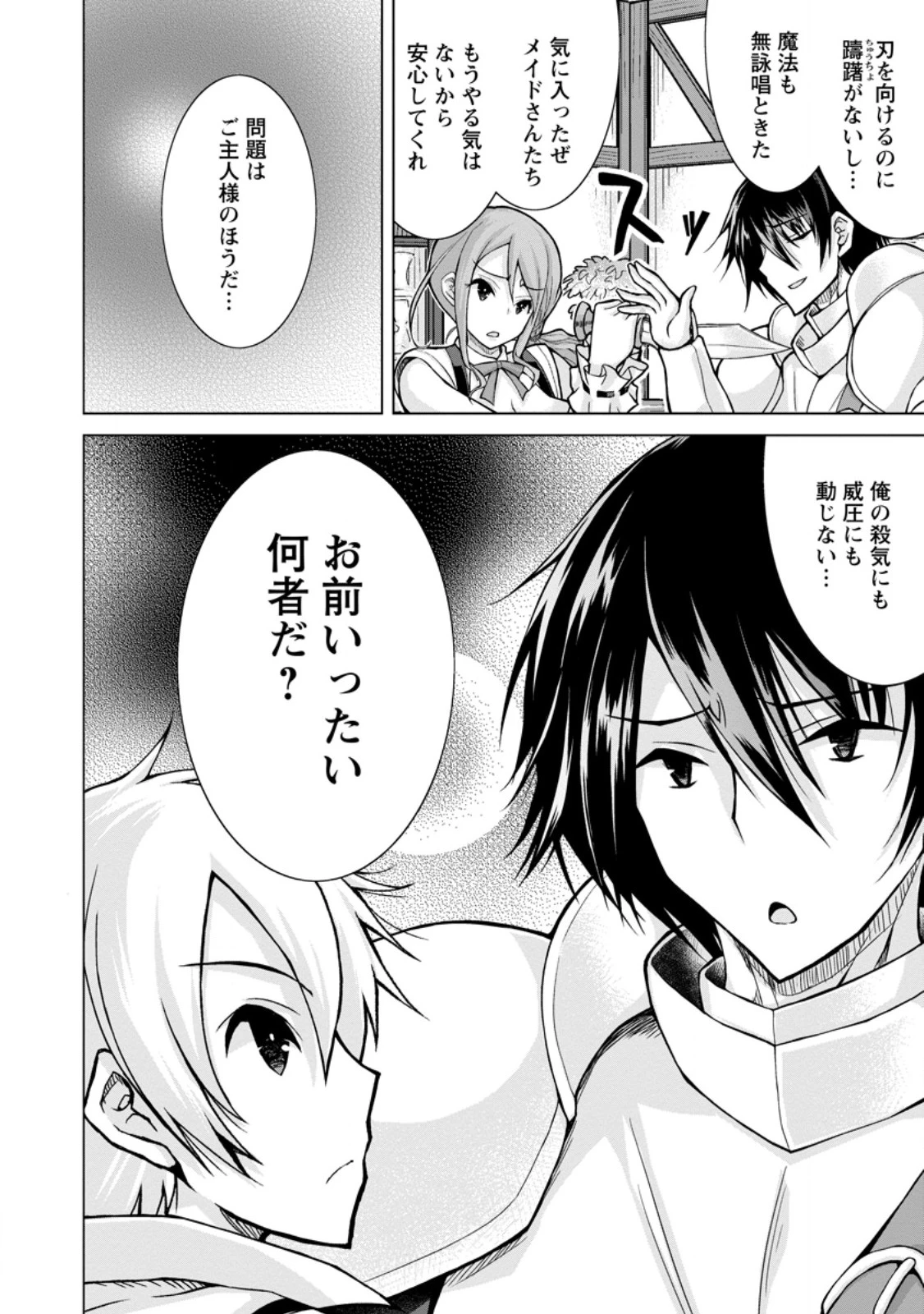 のんべんだらりな転生者～貧乏農家を満喫す～ 第29.3話 - 11