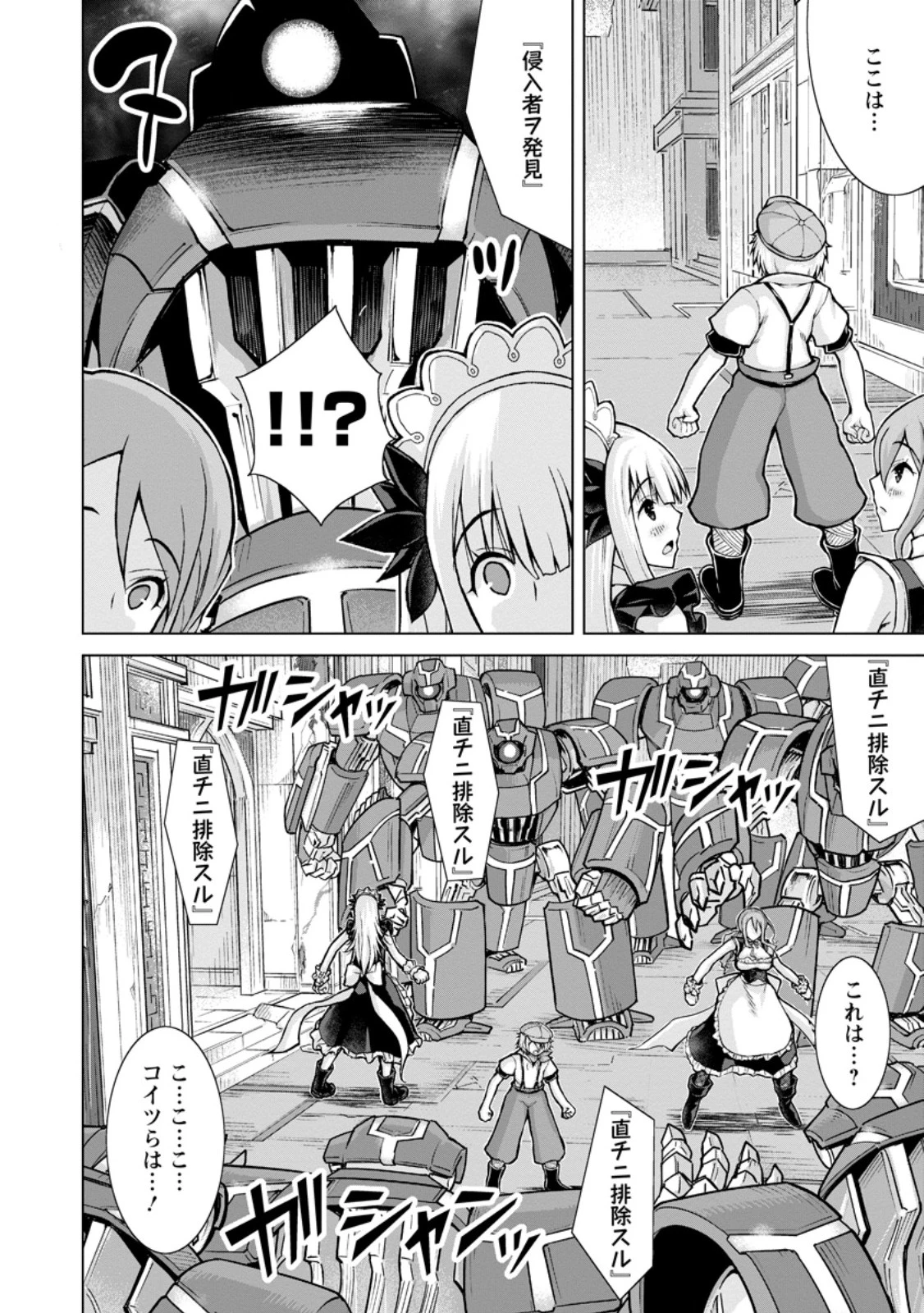 のんべんだらりな転生者～貧乏農家を満喫す～ 第29.2話 - 1