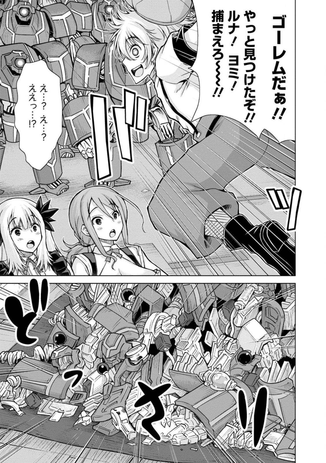 のんべんだらりな転生者～貧乏農家を満喫す～ 第29.2話 - 2