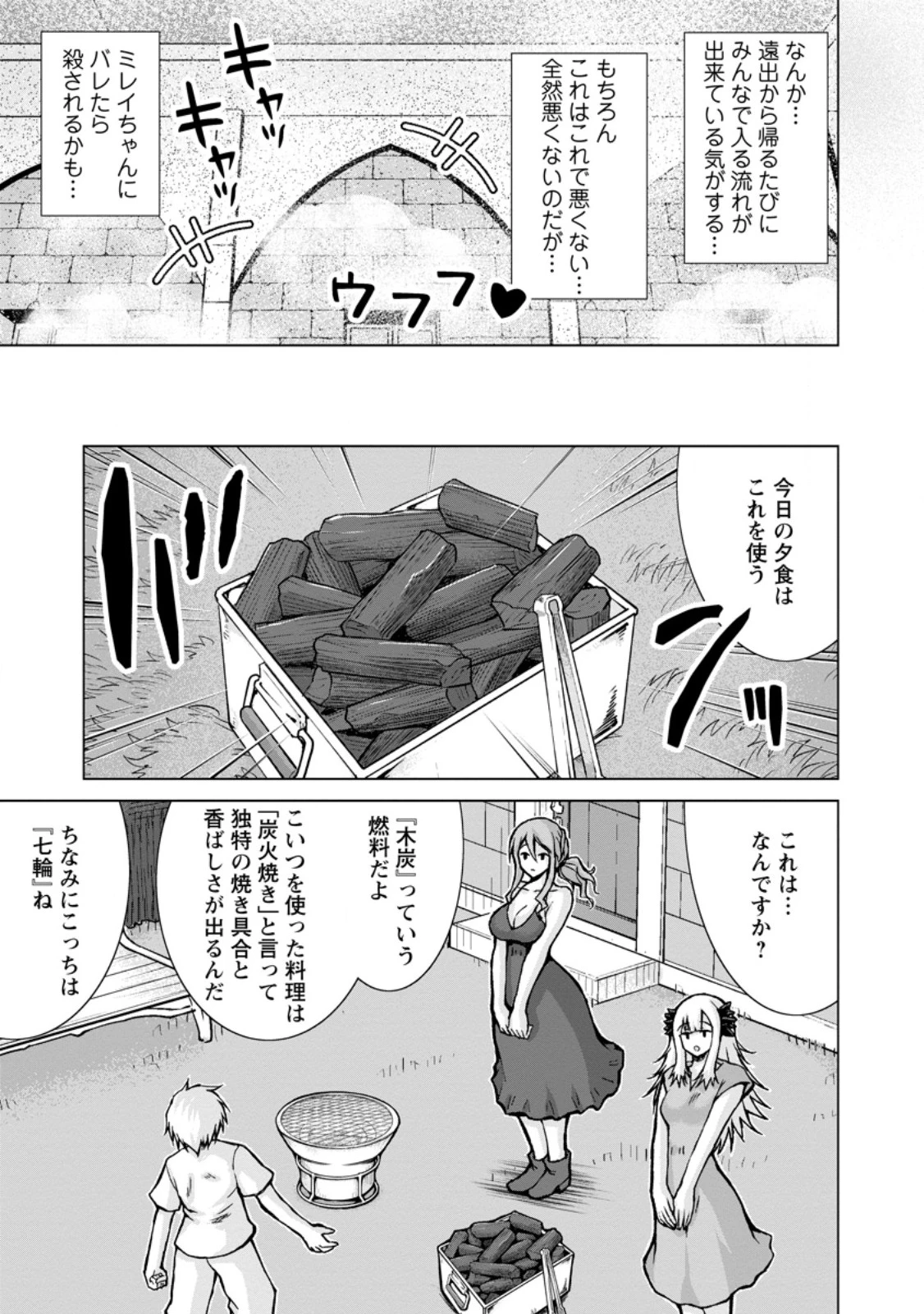 のんべんだらりな転生者～貧乏農家を満喫す～ 第29.2話 - 10