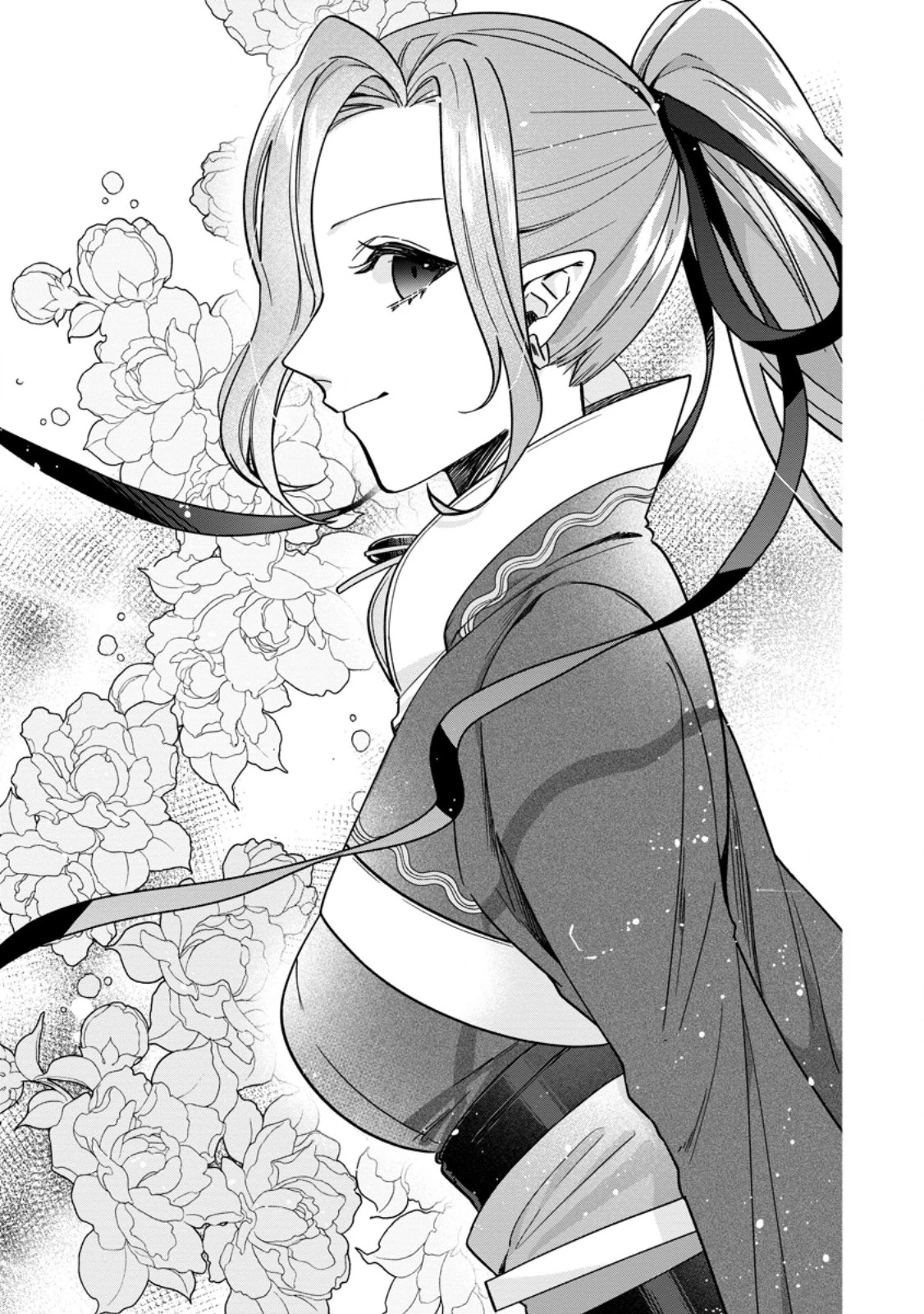 わたし、聖女じゃありませんから 第37.1話 - 1