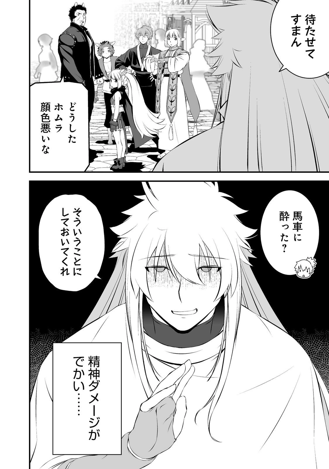 新しいゲーム始めました。@COMIC ～使命もないのに最強です？～ 第12話 - 14