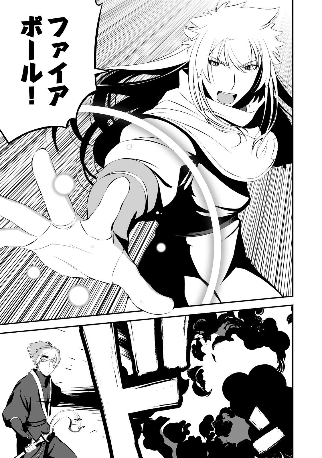 新しいゲーム始めました。@COMIC ～使命もないのに最強です？～ 第12話 - 25