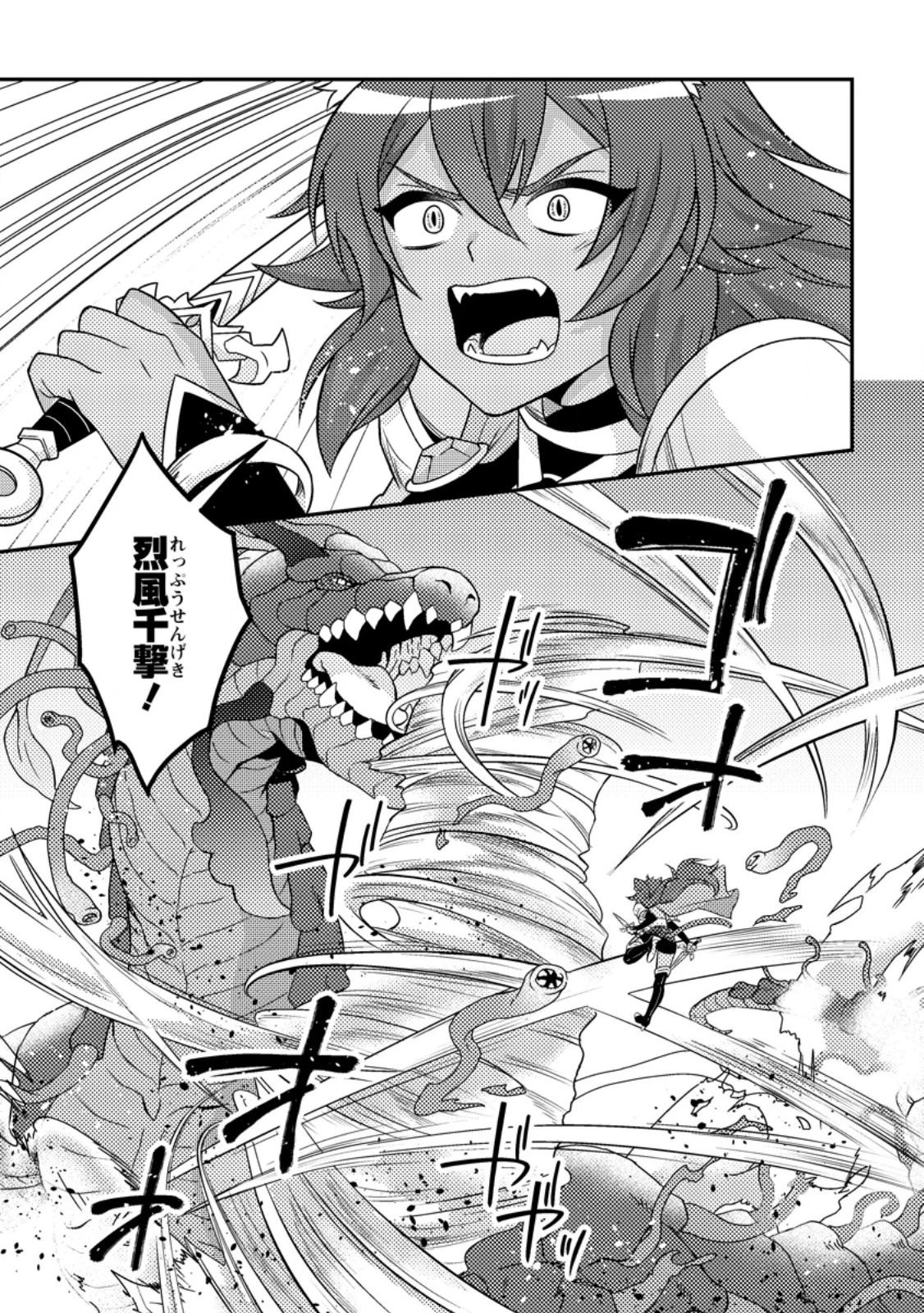 「雑魚スキル」と追放された紙使い、真の力が覚醒し世界最強に ～世界で僕だけユニークスキルを2つ持ってたので真の仲間と成り上がる～ 第15.1話 - 9