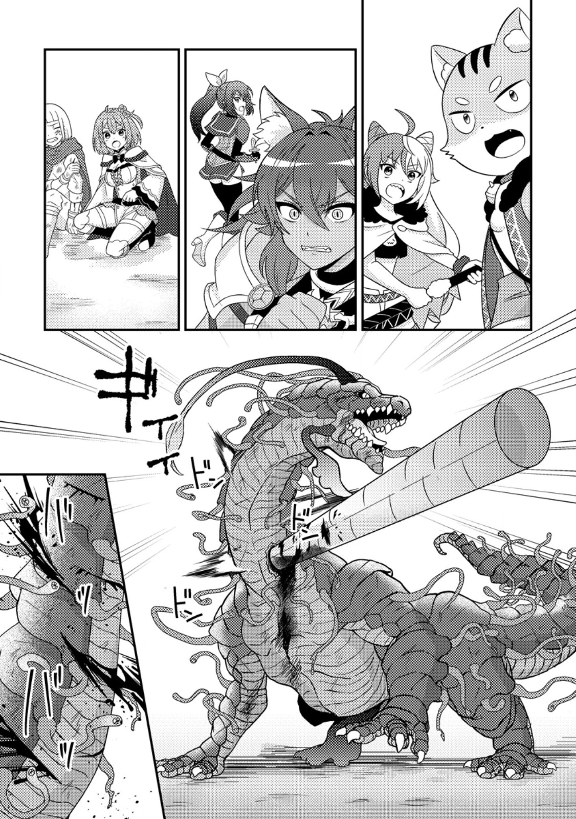 「雑魚スキル」と追放された紙使い、真の力が覚醒し世界最強に ～世界で僕だけユニークスキルを2つ持ってたので真の仲間と成り上がる～ 第15.1話 - 13