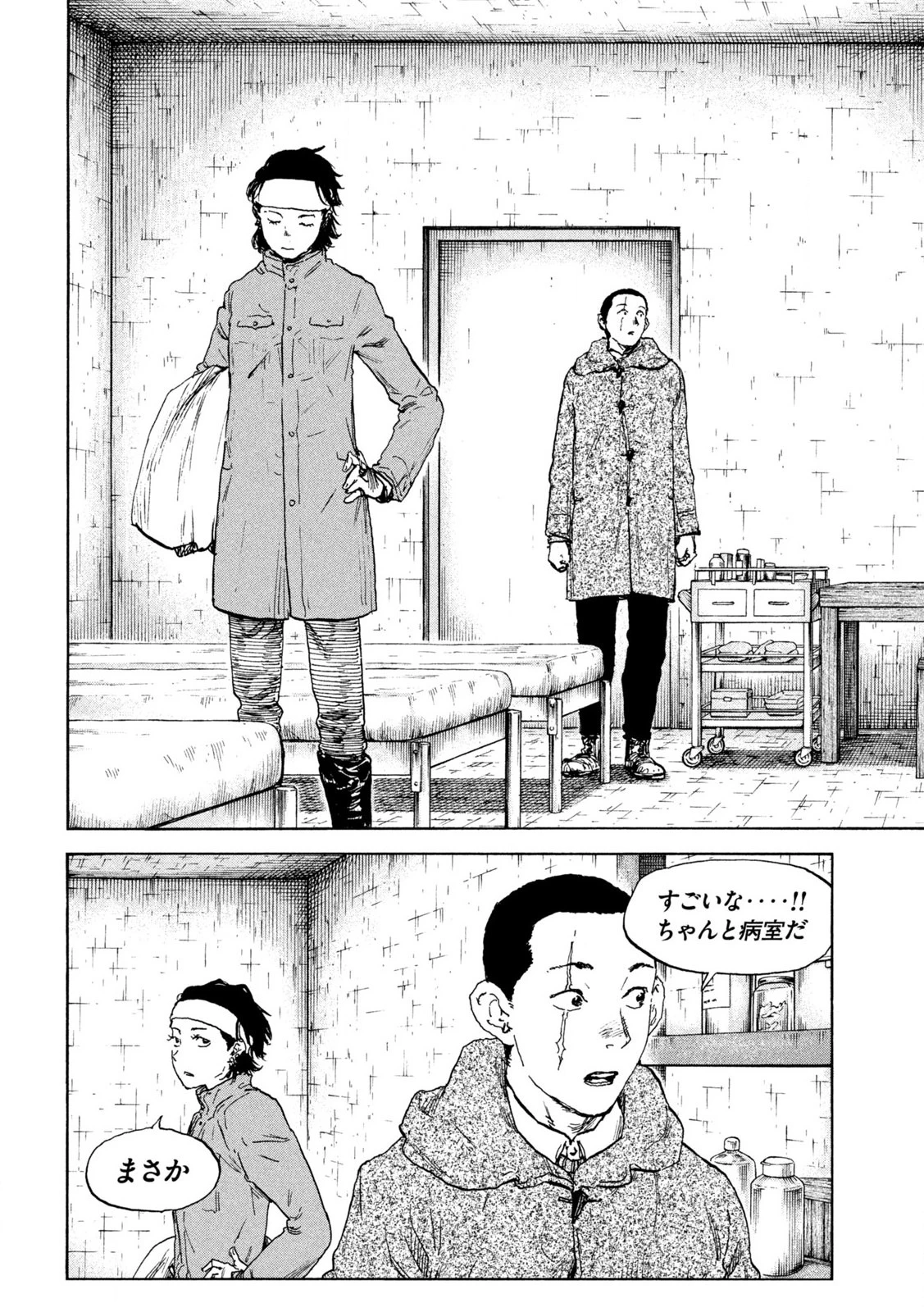 満州アヘンスクワッド 第208話 - 2