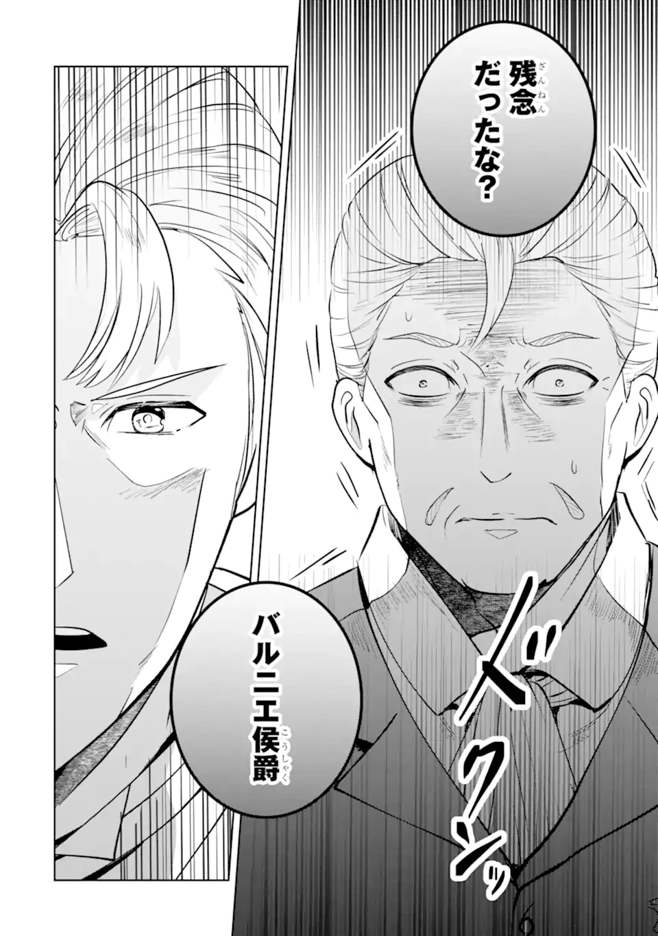 シャーロット〜とある侍女の城仕え物語〜 第18.1話 - 12