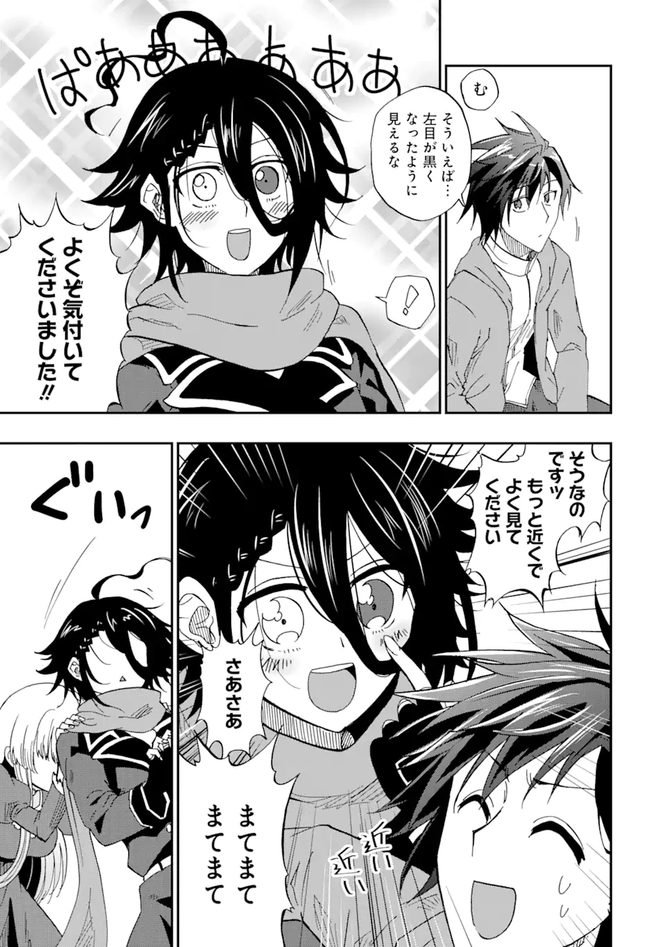 暗黒騎士の俺ですが最強の聖騎士をめざします 第62.3話 - 1