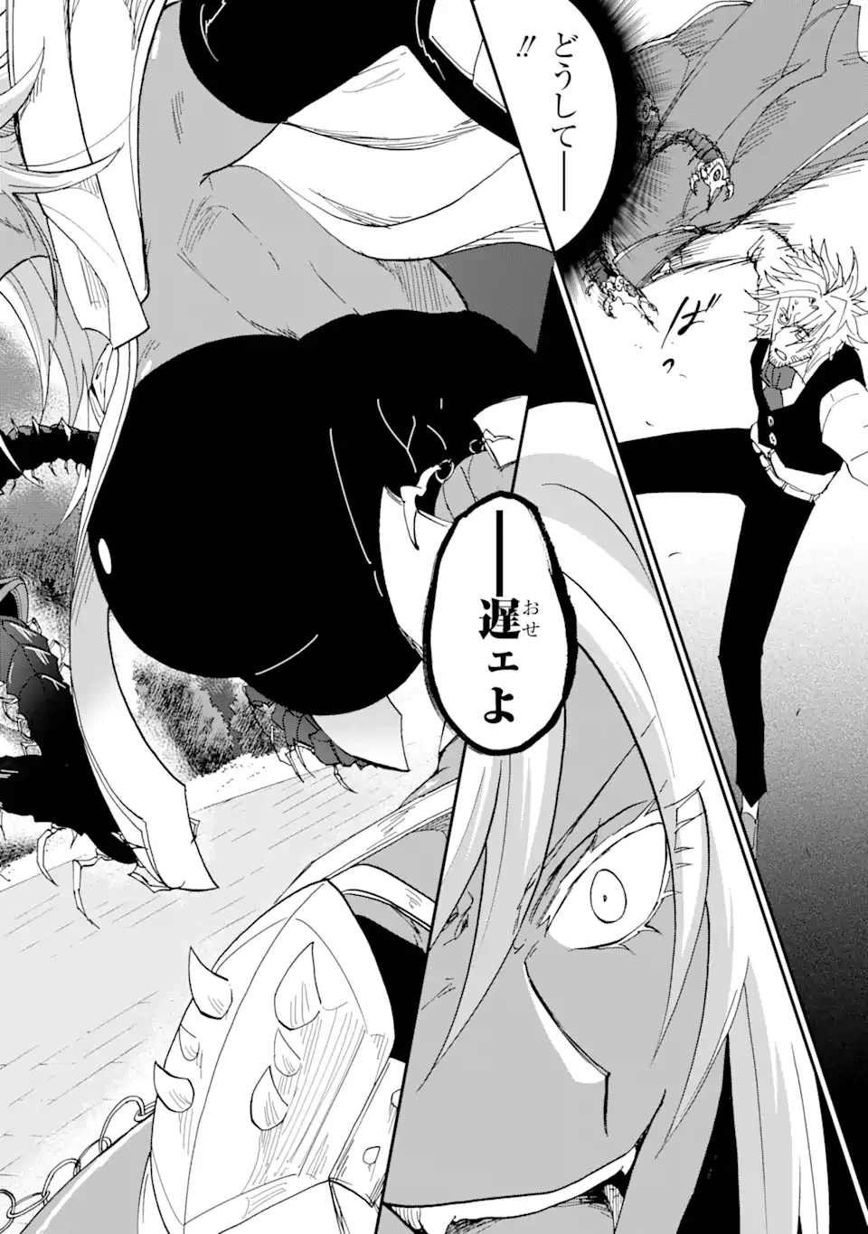 暗黒騎士の俺ですが最強の聖騎士をめざします 第62.3話 - 10