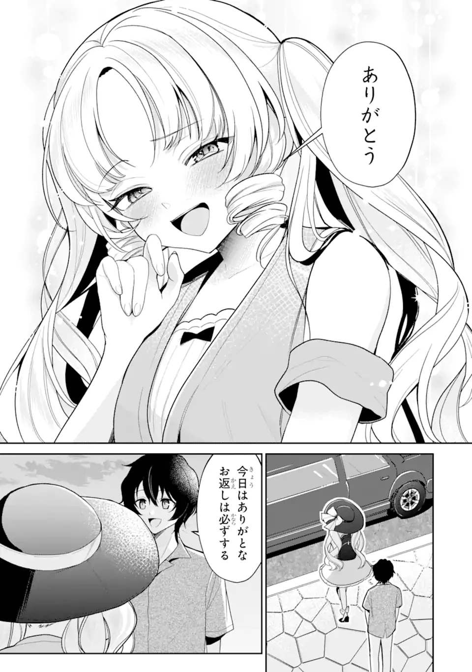 有名VTuberの兄だけど、何故か俺が有名になっていた 第10.1話 - 3