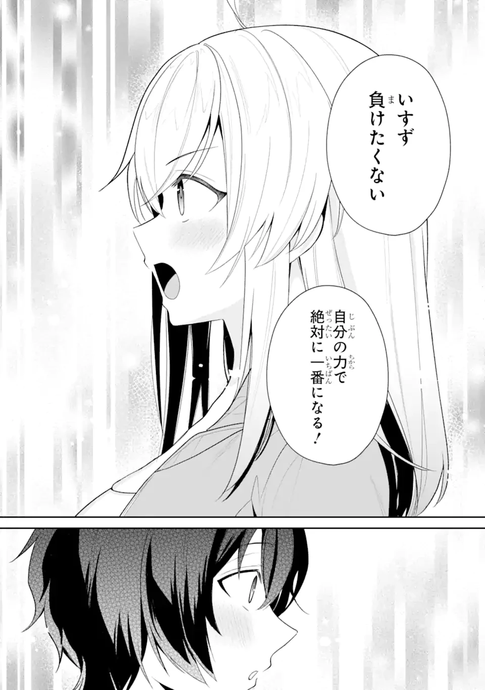 有名VTuberの兄だけど、何故か俺が有名になっていた 第10.1話 - 8