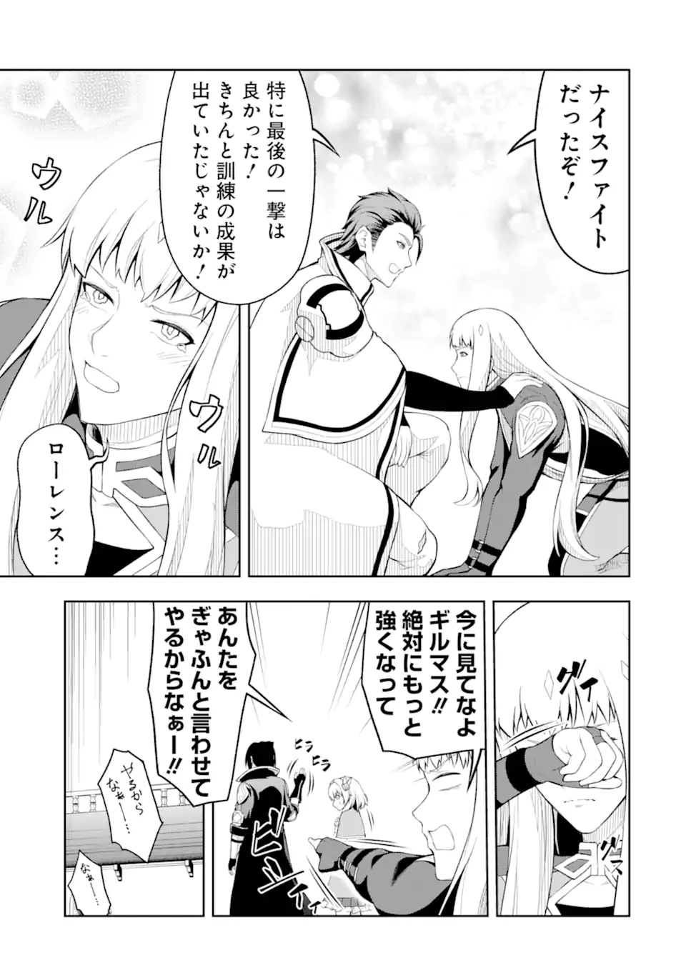 俺は冒険者ギルドの悪徳ギルドマスター ～人材を適材適所に追放したら、なぜかめちゃくちゃ感謝されました～ 第4.4話 - 2