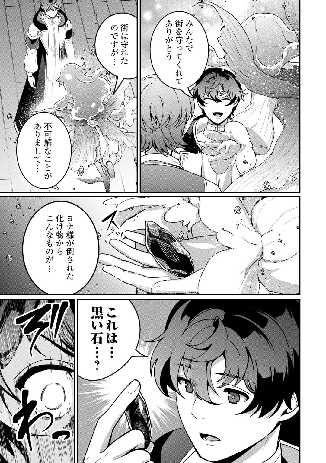 異世界で水の大精霊やってます。 第20話 - 7