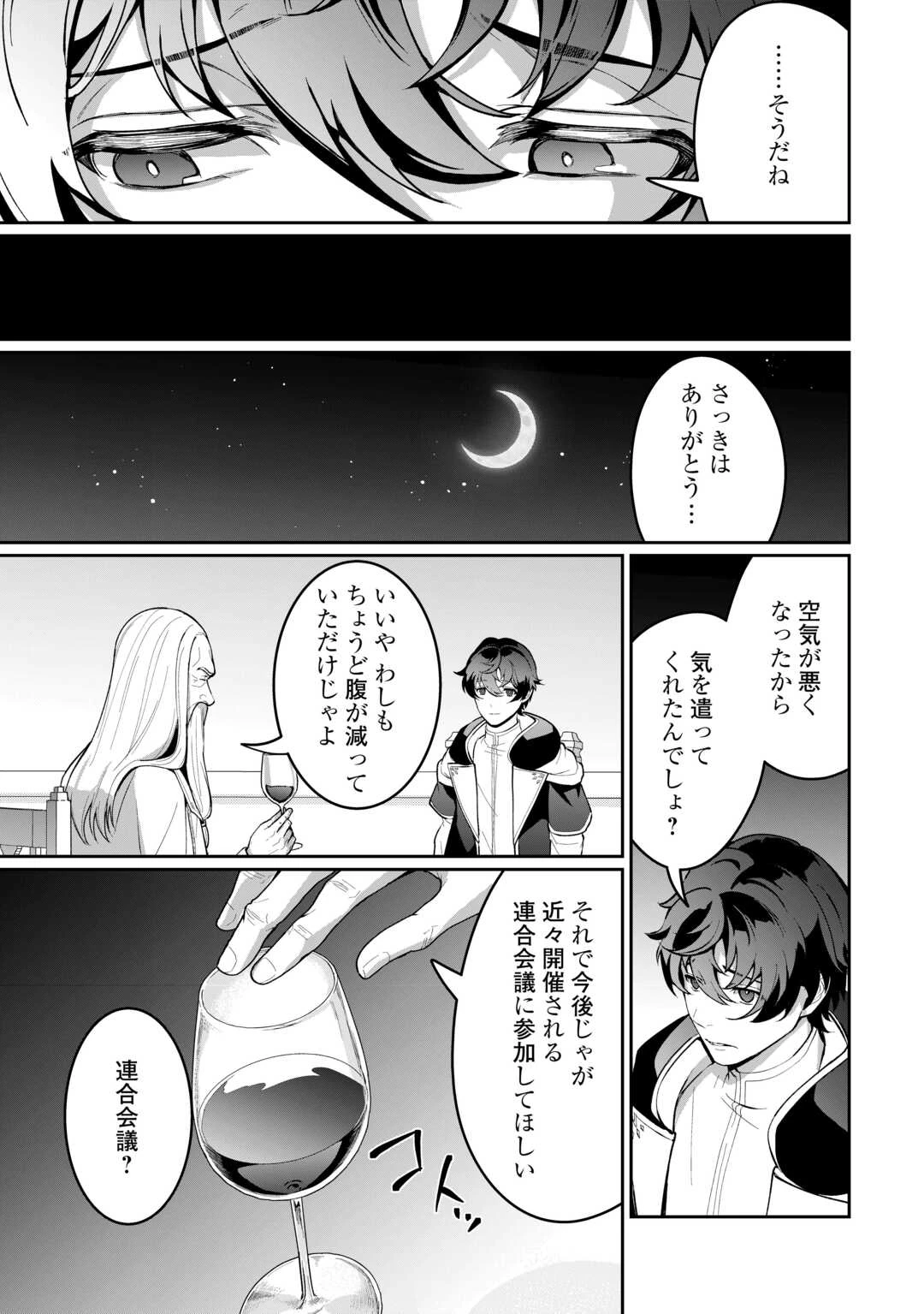 異世界で水の大精霊やってます。 第20話 - 11